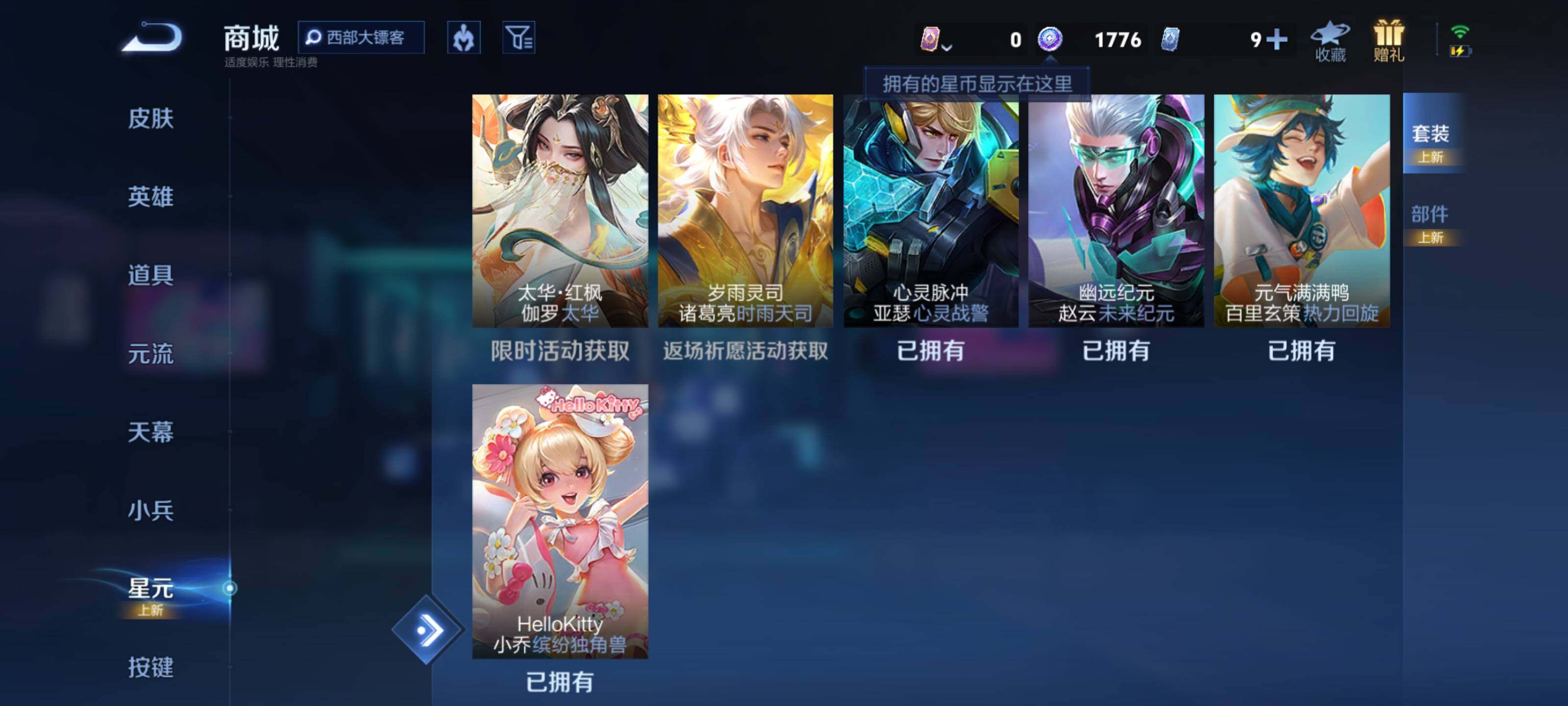 WZEY3187283王者荣耀账号详情图23 WZEY3187283王者荣耀账号详情图23