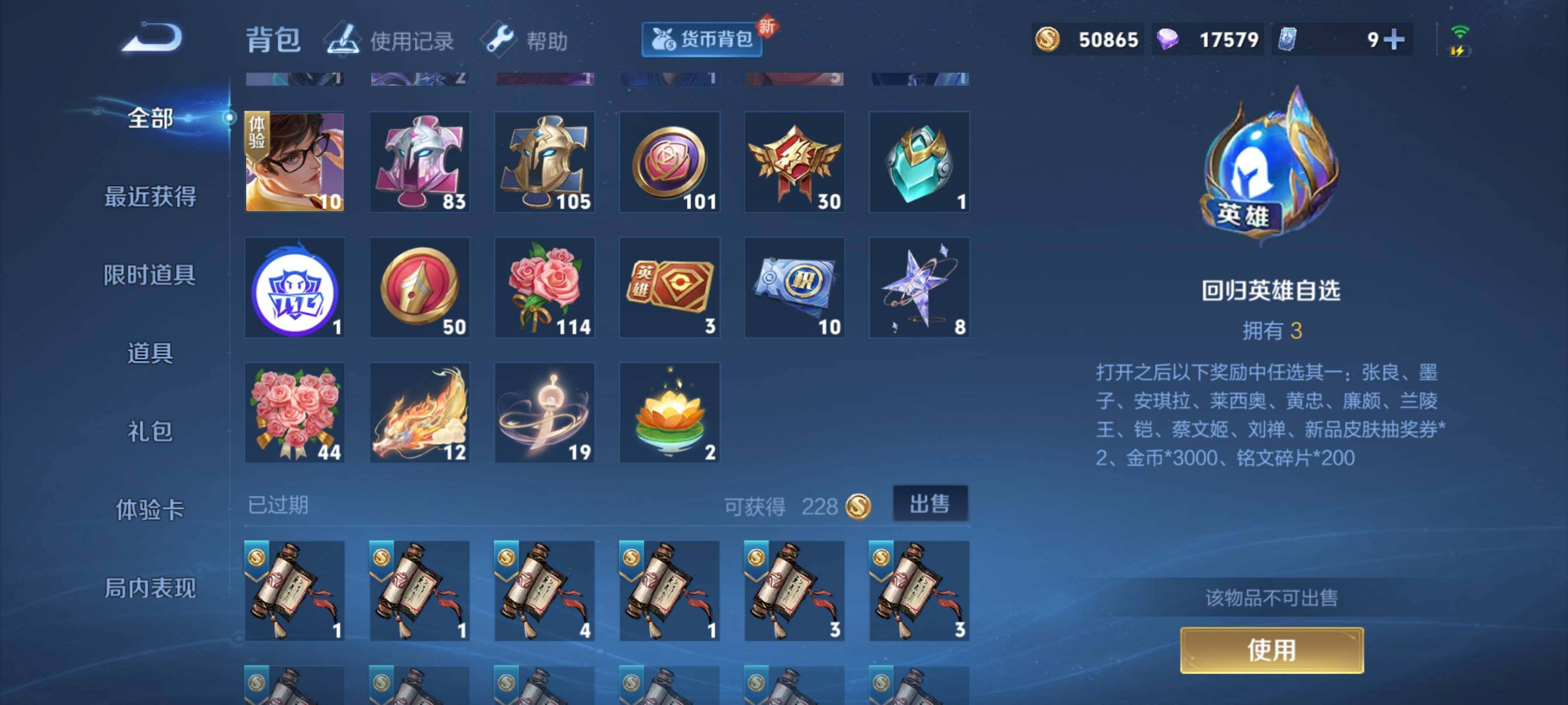 WZEY3187283王者荣耀账号详情图24 WZEY3187283王者荣耀账号详情图24