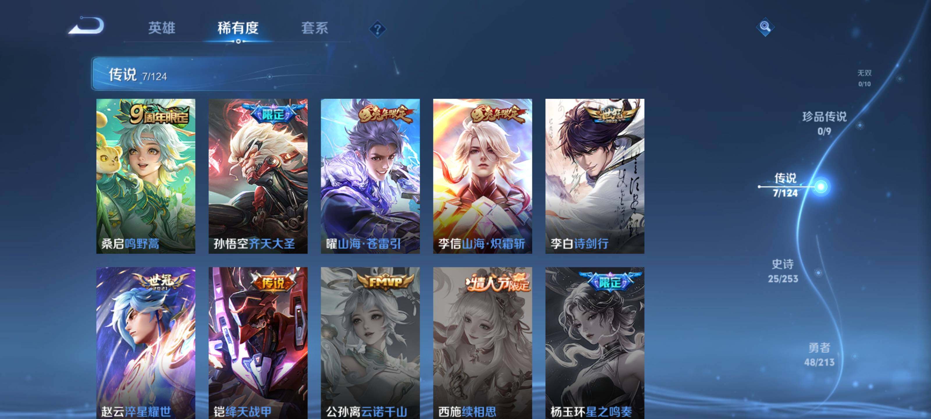 WZEY3187283王者荣耀账号详情图27 WZEY3187283王者荣耀账号详情图27