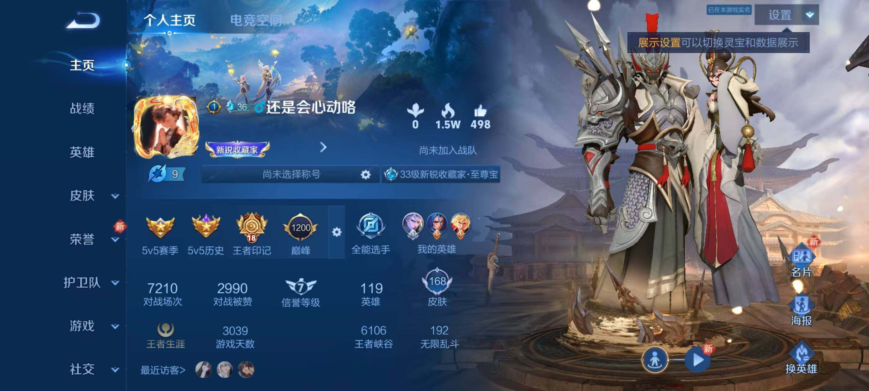 WZ033187260王者荣耀账号详情图6 WZ033187260王者荣耀账号详情图6