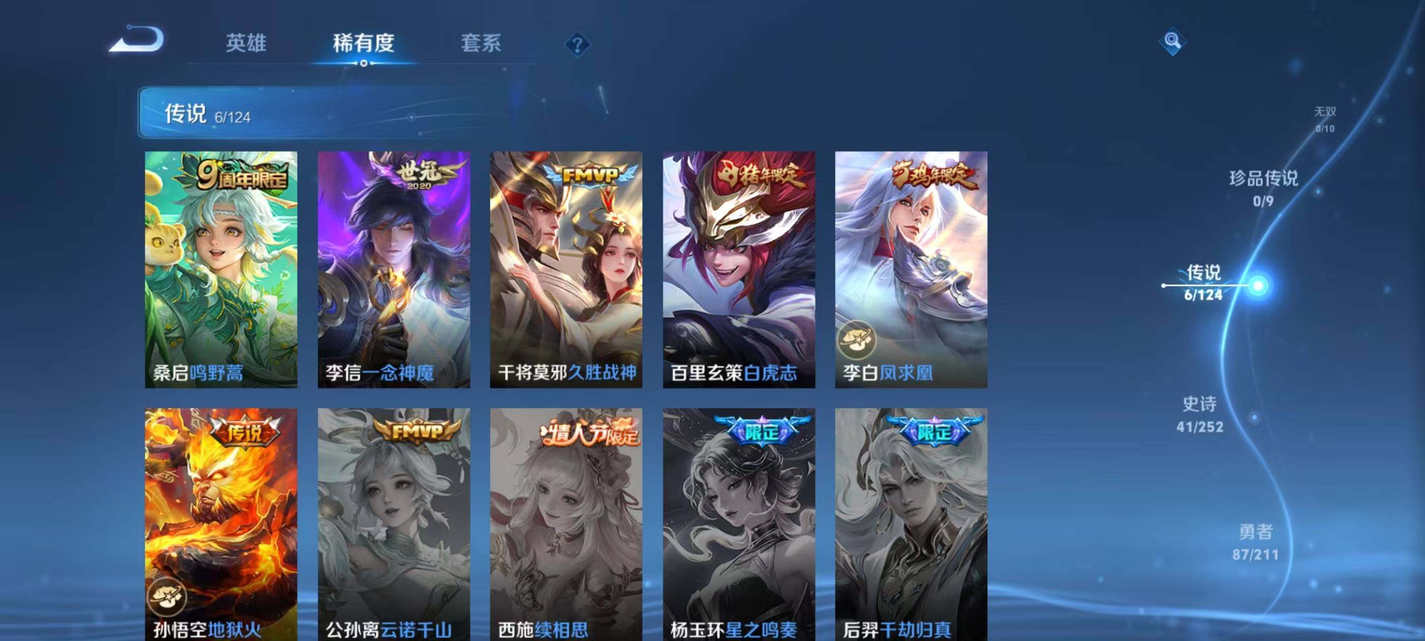 WZ033187260王者荣耀账号详情图8 WZ033187260王者荣耀账号详情图8