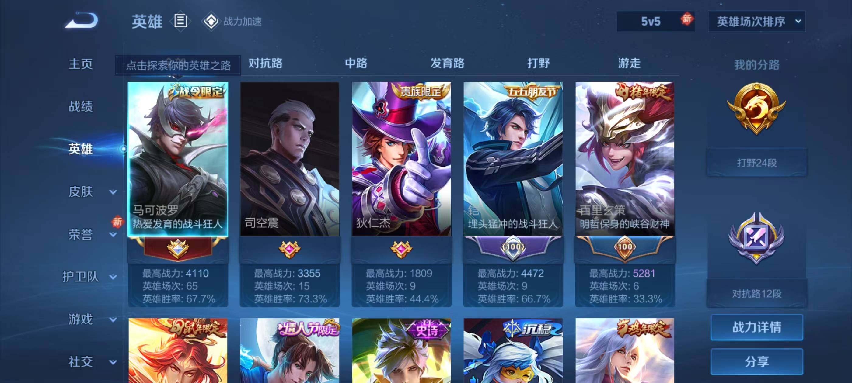 WZ033187260王者荣耀账号详情图10 WZ033187260王者荣耀账号详情图10