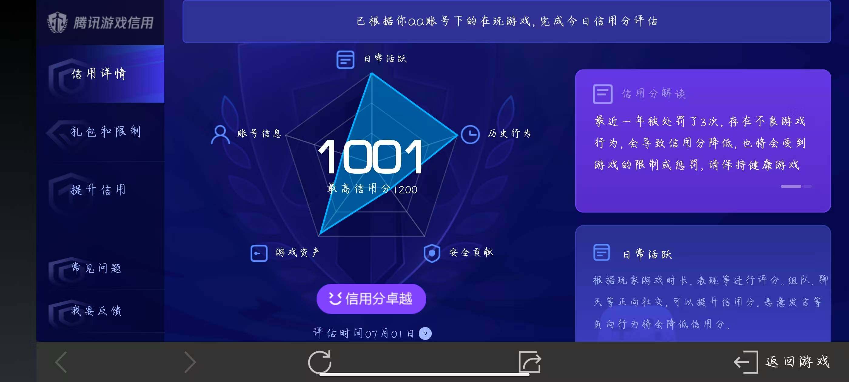 WZ033187260王者荣耀账号详情图12 WZ033187260王者荣耀账号详情图12