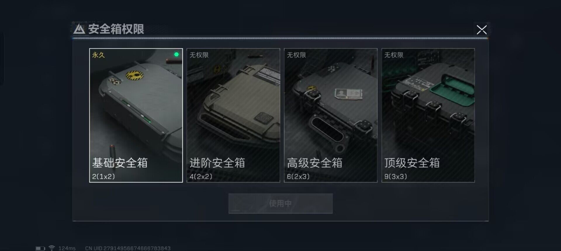SJZEY38229三角洲行动账号详情图4