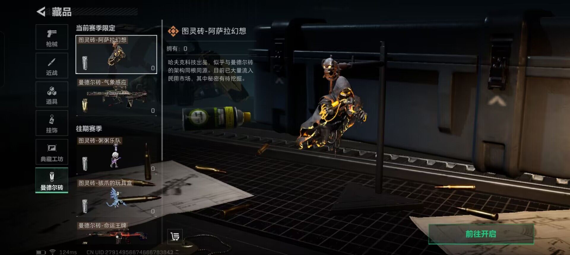 SJZEY38229三角洲行动账号详情图6