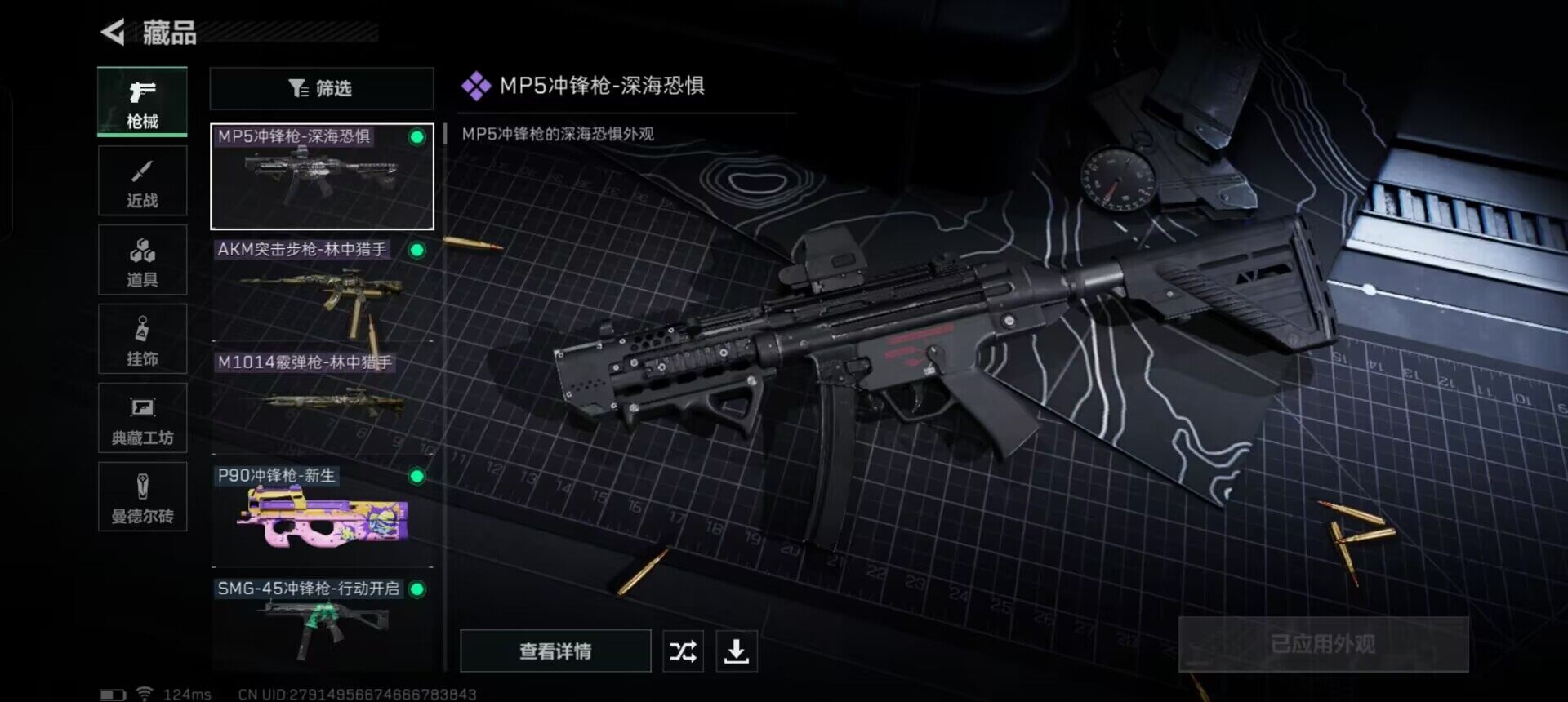 SJZEY38229三角洲行动账号详情图7