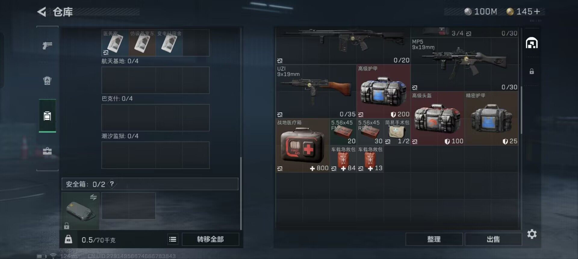 SJZEY38229三角洲行动账号详情图8