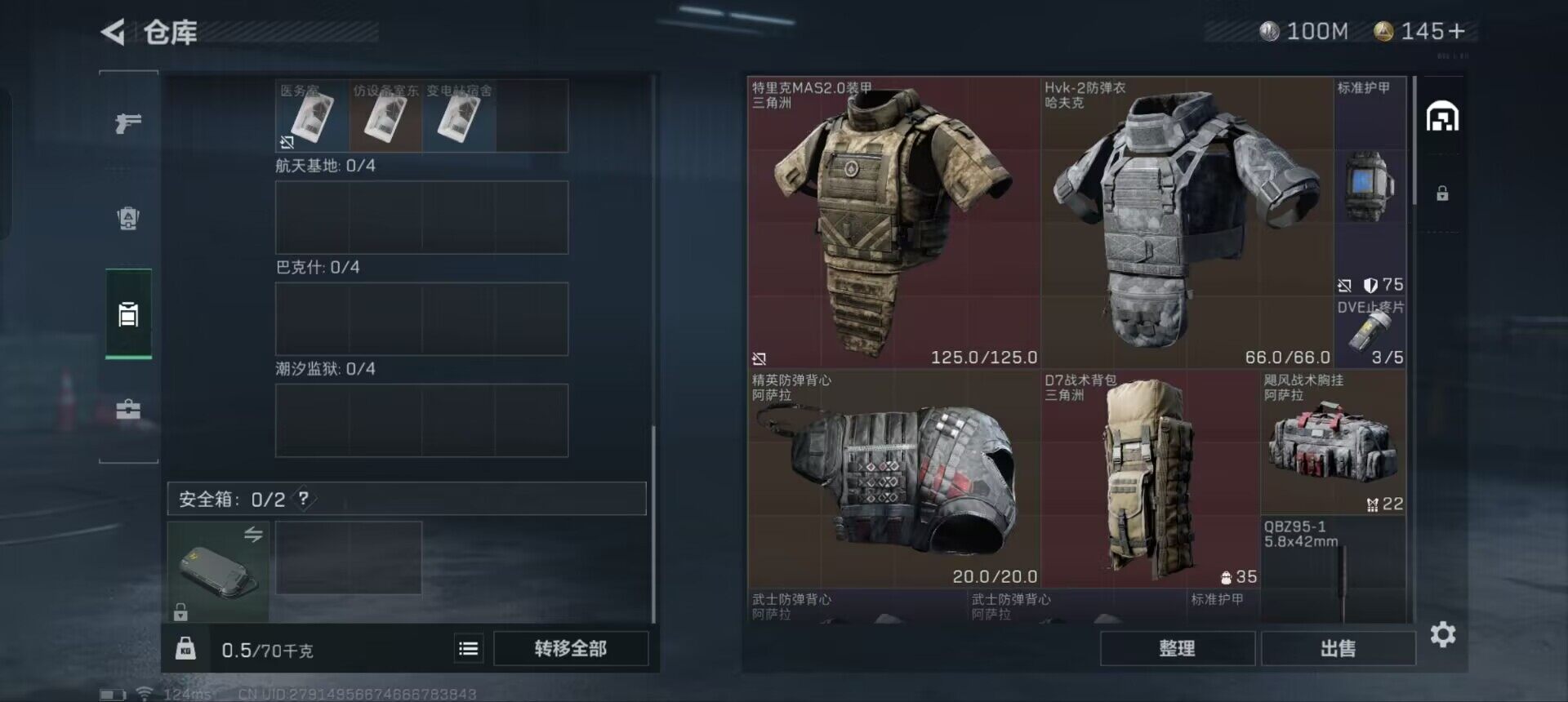 SJZEY38229三角洲行动账号详情图10