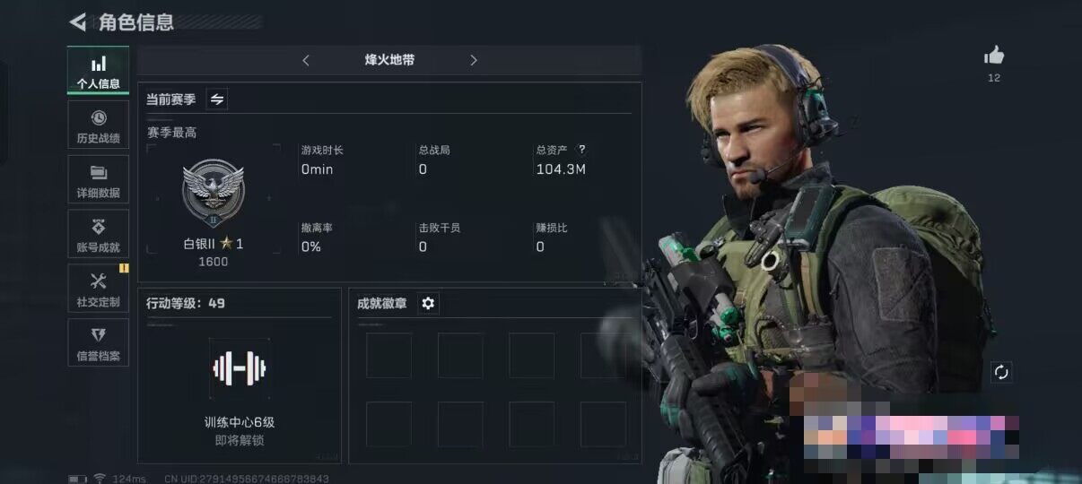 三角洲行动账号QQ【SJZ1193】总资产(M)：104.3M/哈夫币(K)：100K/哈夫币(K)：100K/全面战场等级：1_段位：无段位/烽火地带等级：49_段位：白银/进阶安全箱4(2x2)/近战-黑鹰/AK