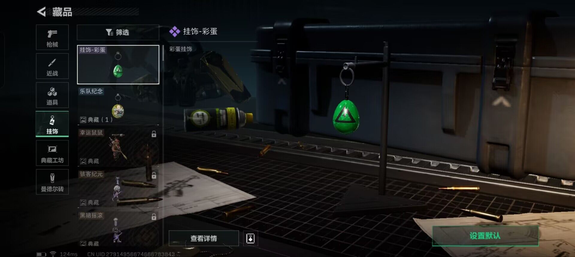 SJZEY38229三角洲行动账号详情图11