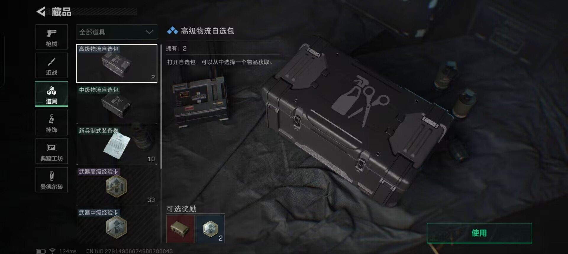 SJZEY38229三角洲行动账号详情图12