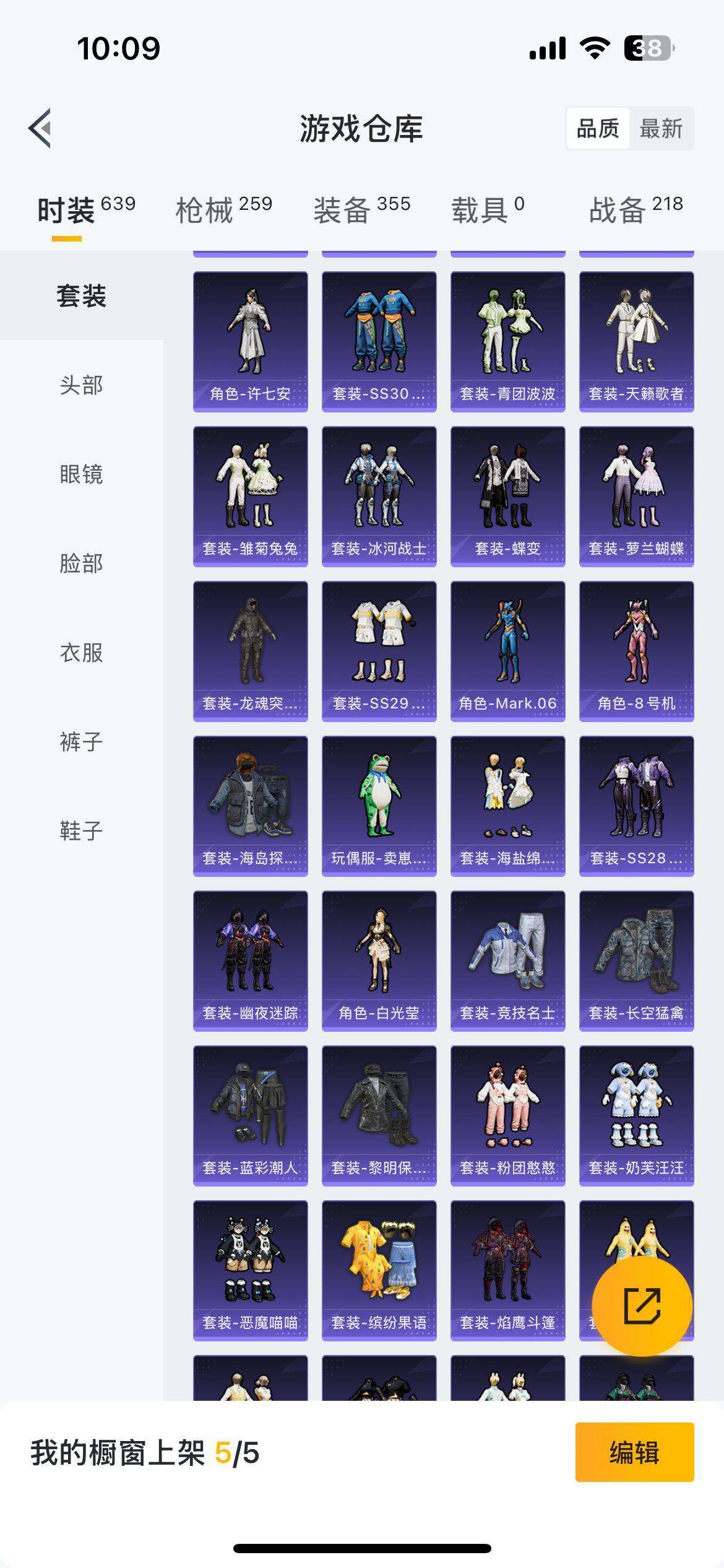 HP033277526和平精英账号详情图9 HP033277526和平精英账号详情图9