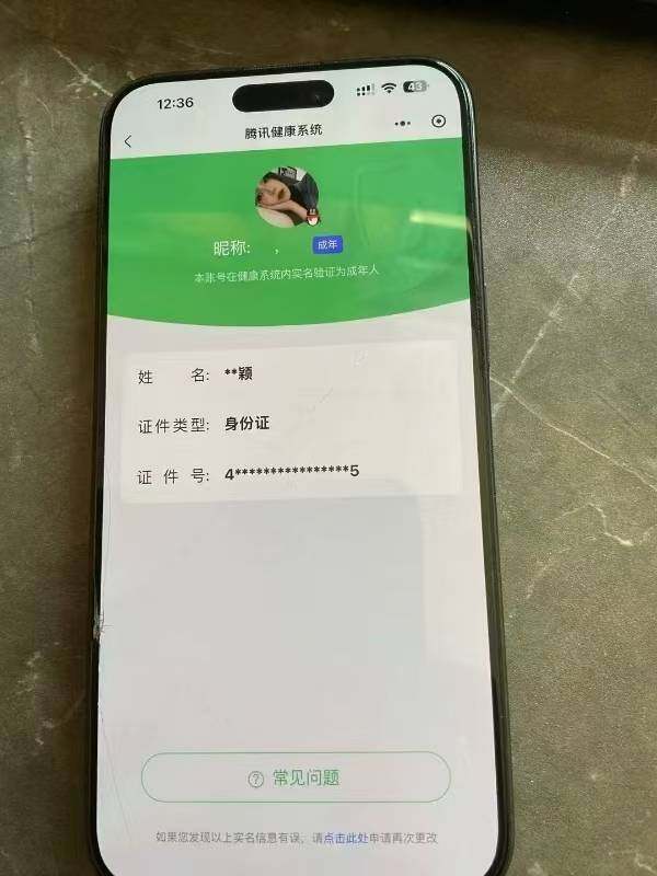 HP033277526和平精英账号详情图10 HP033277526和平精英账号详情图10