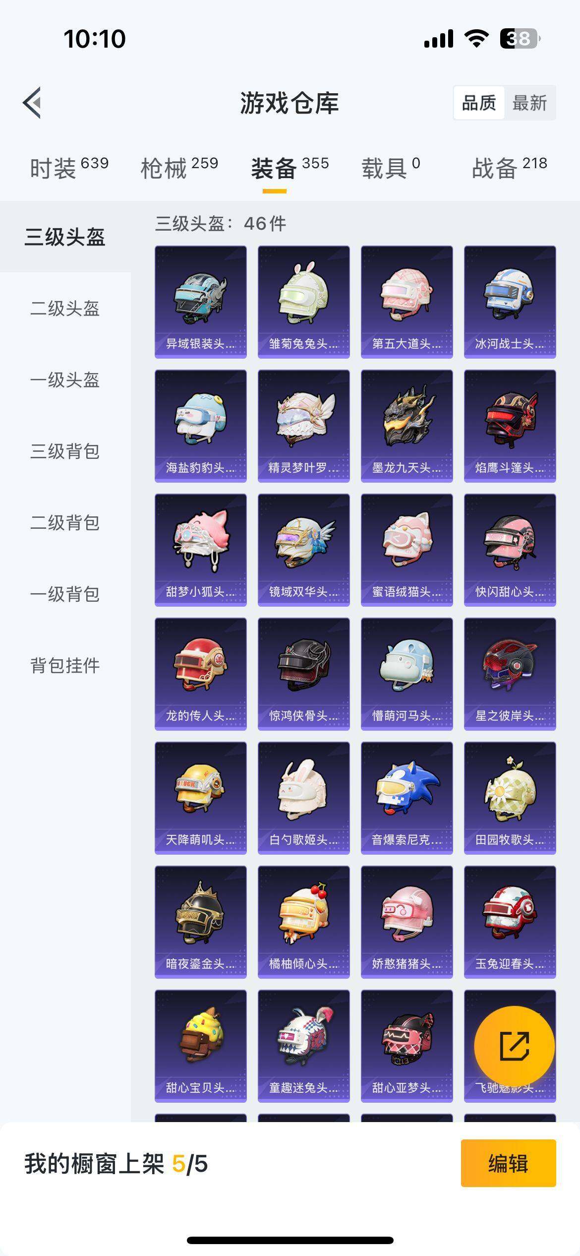 HP033277526和平精英账号详情图11 HP033277526和平精英账号详情图11
