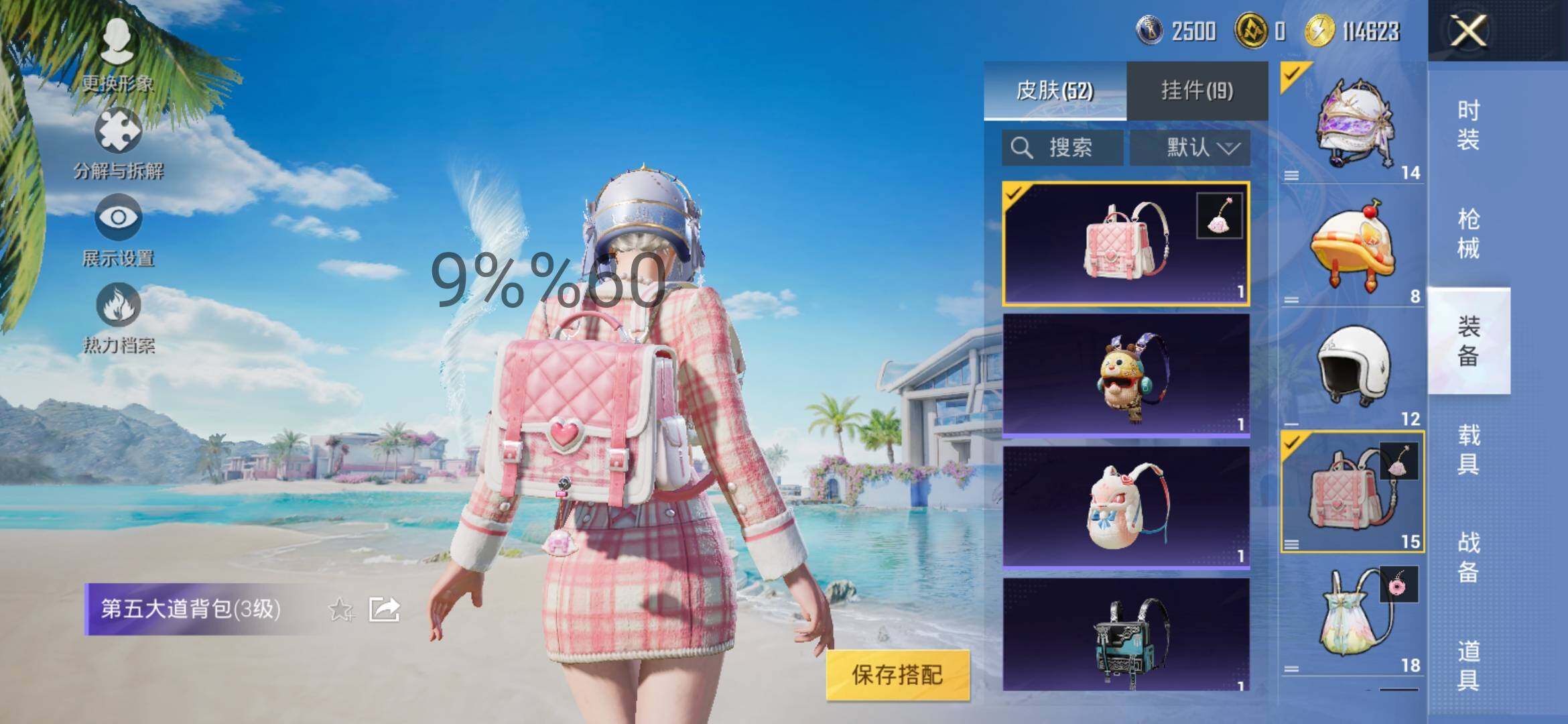 HPYXS3290419和平精英账号详情图8 HPYXS3290419和平精英账号详情图8
