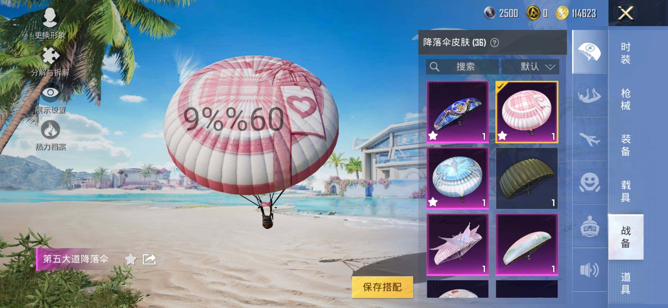 HPYXS3290419和平精英账号详情图9 HPYXS3290419和平精英账号详情图9