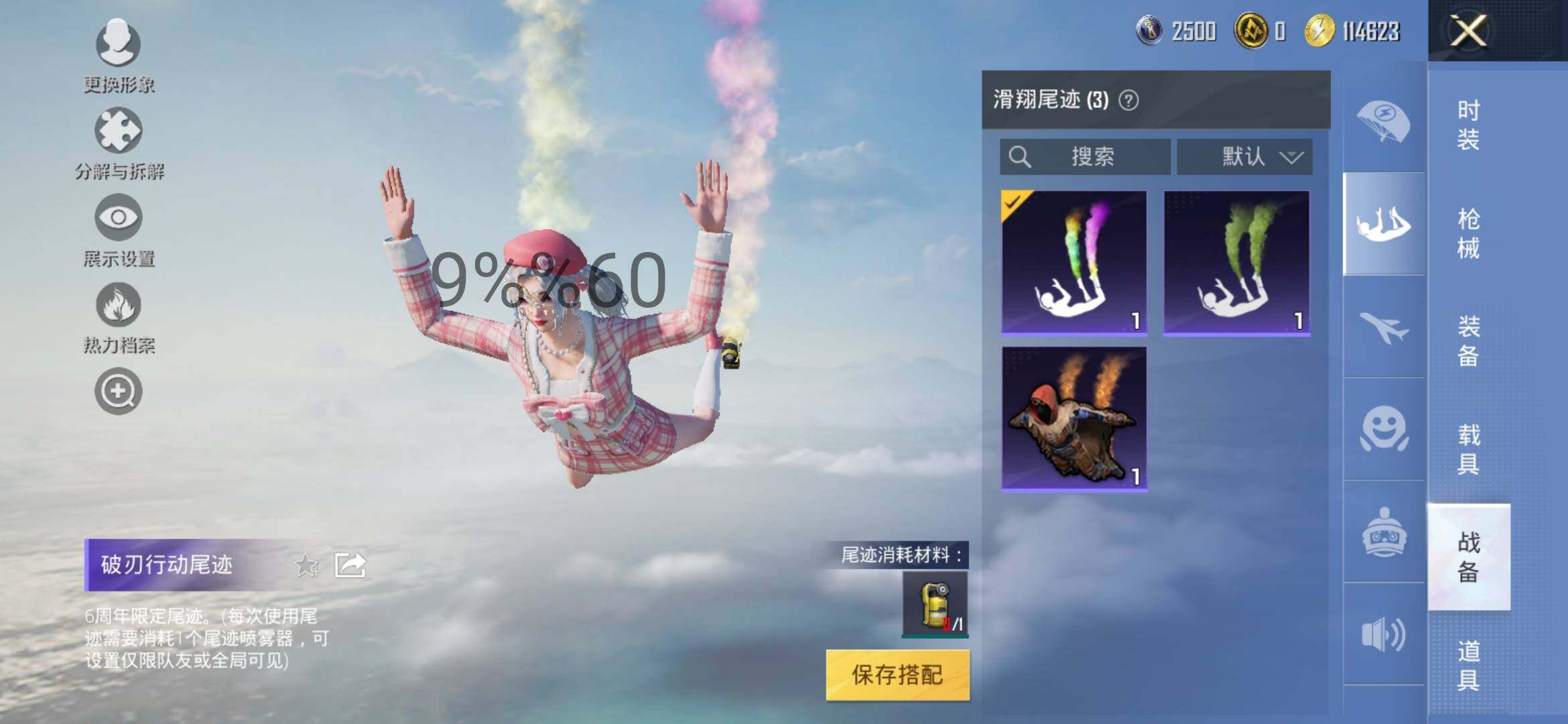 HPYXS3290419和平精英账号详情图10 HPYXS3290419和平精英账号详情图10