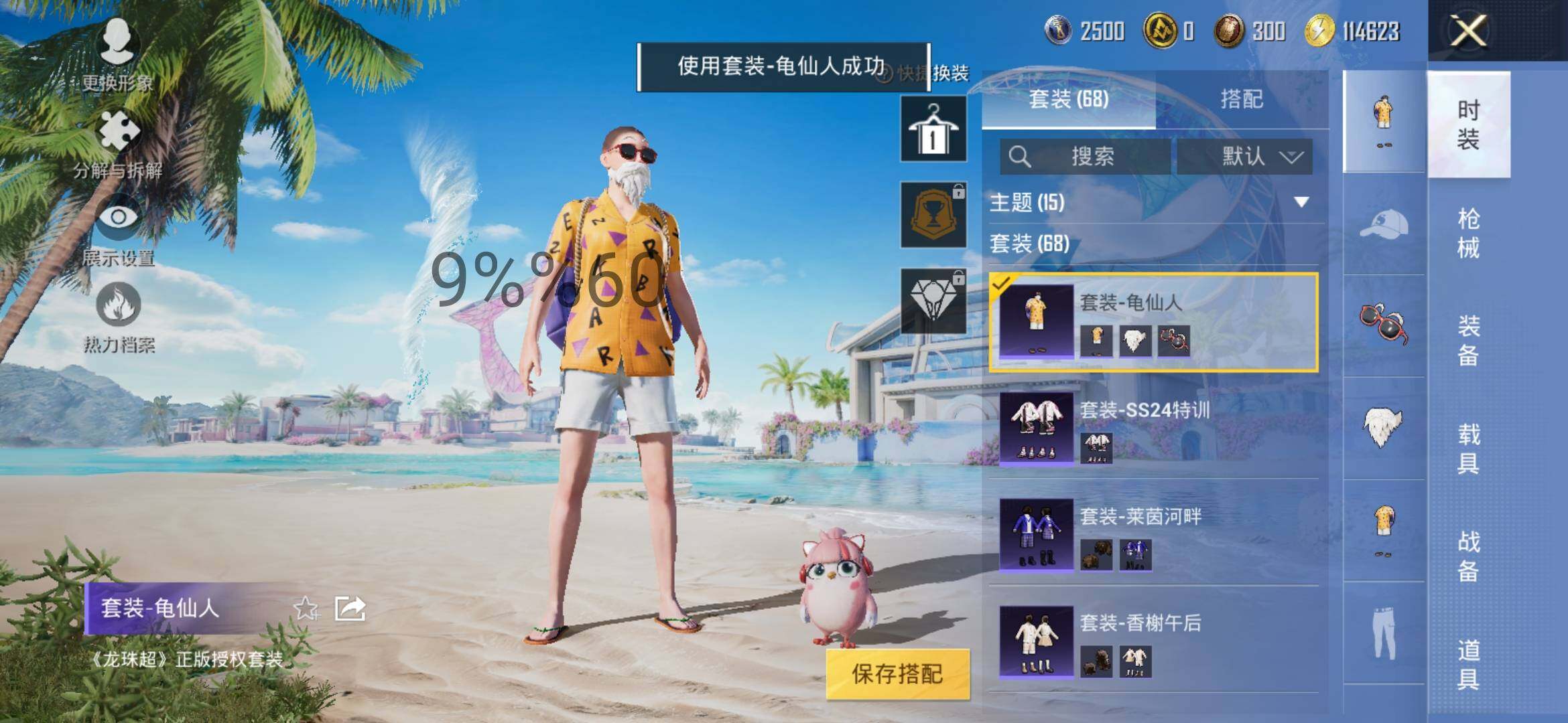 HPYXS3290419和平精英账号详情图6 HPYXS3290419和平精英账号详情图6