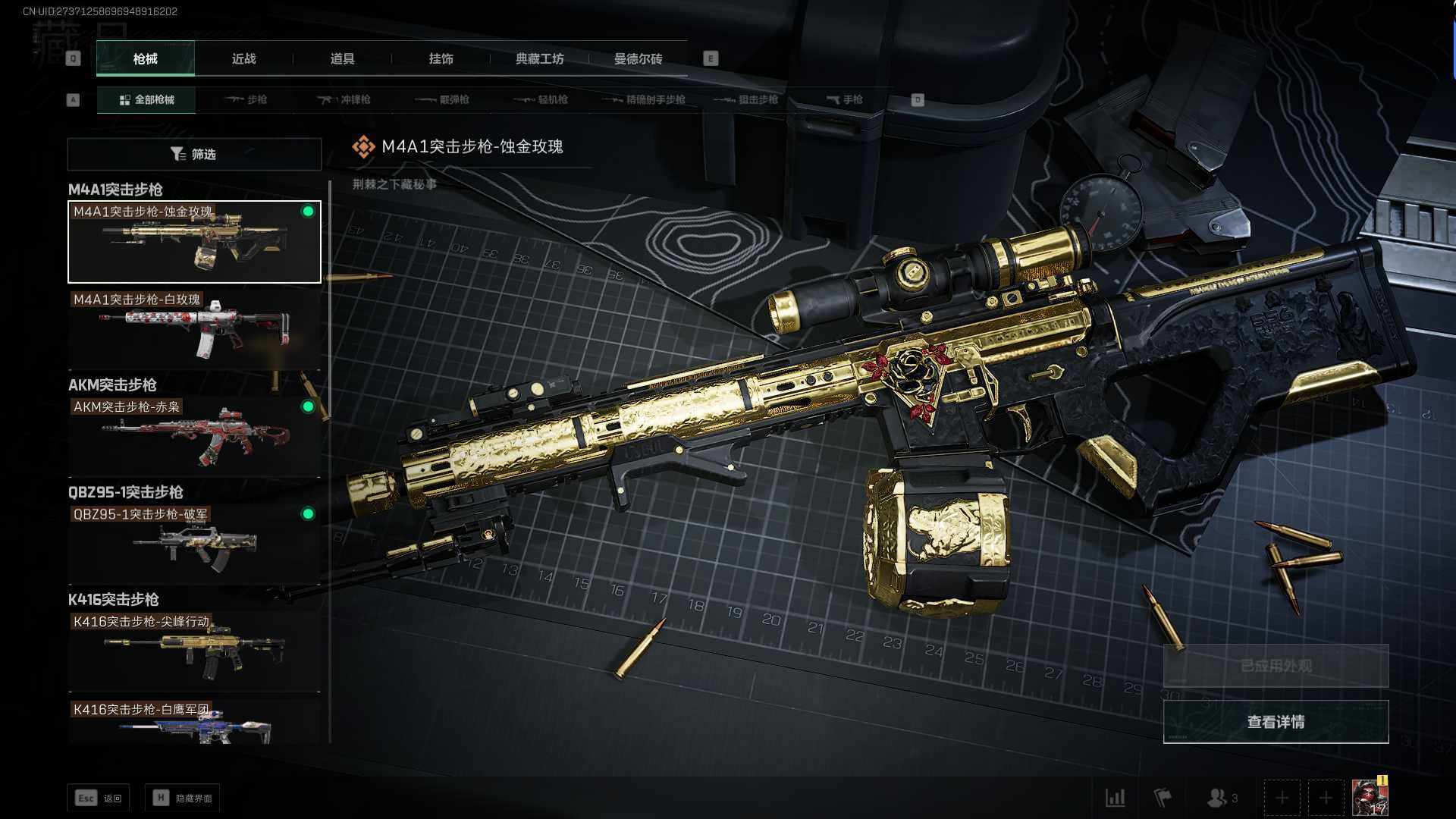 SJZEY38212三角洲行动账号详情图7