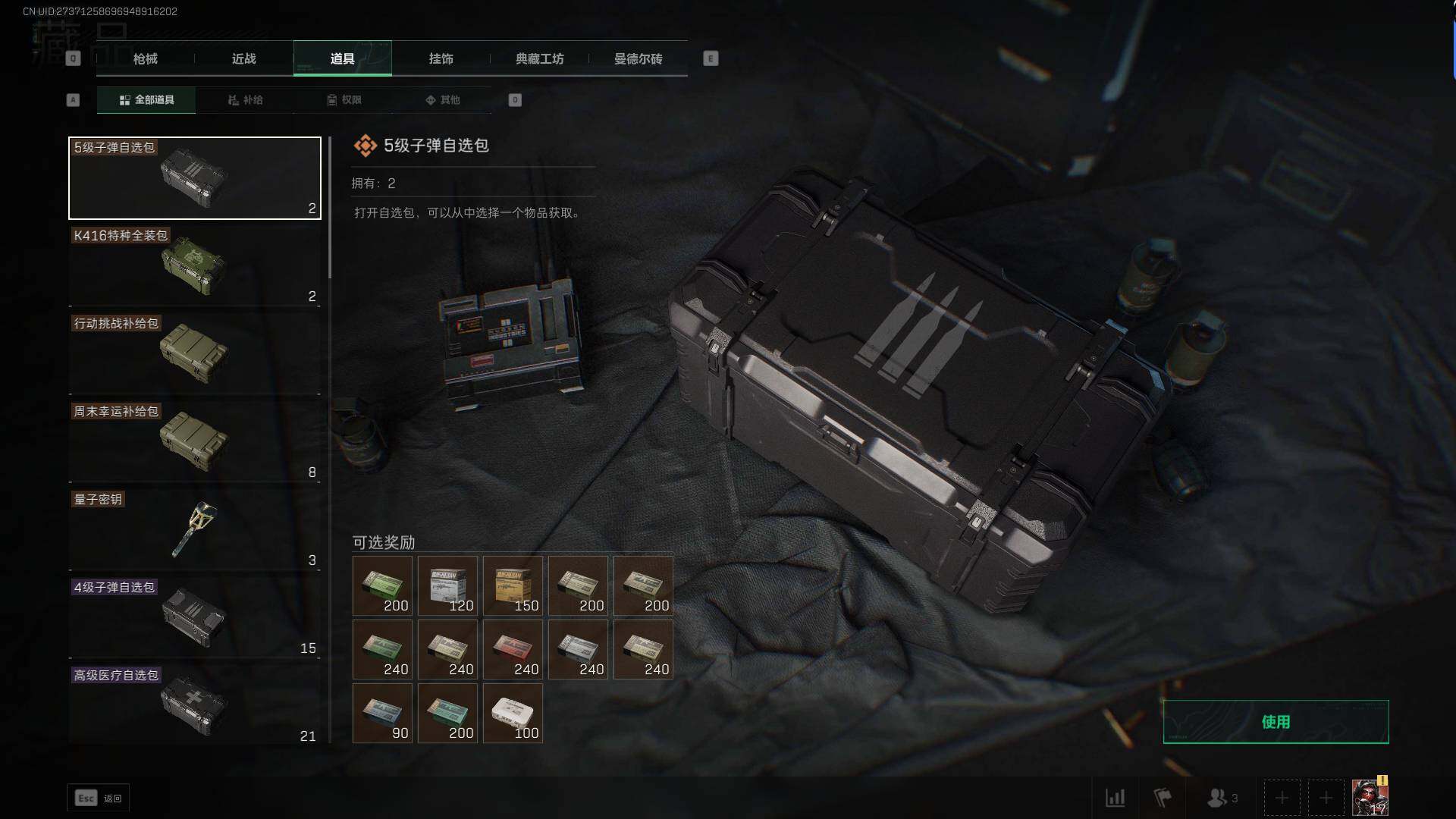SJZEY38212三角洲行动账号详情图11