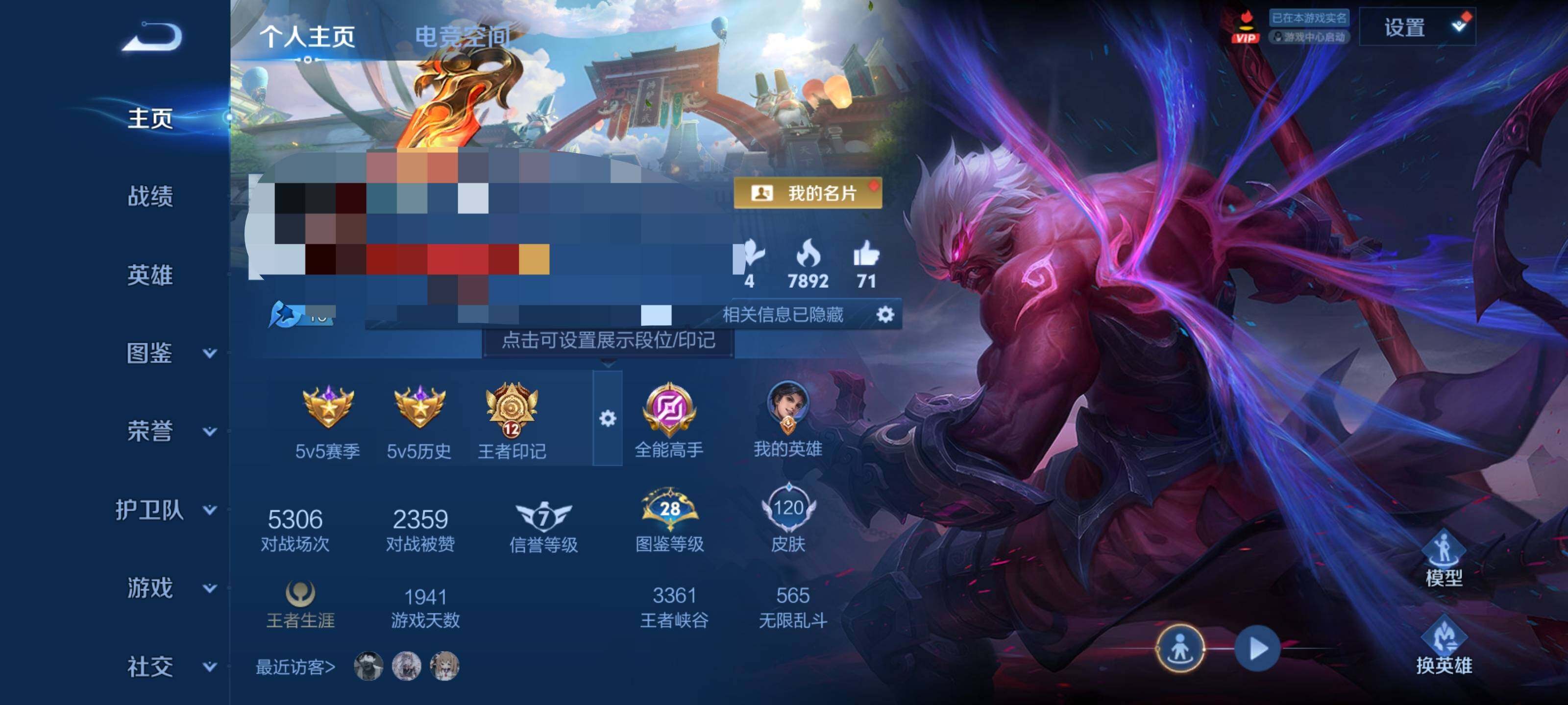 WZEY3187280王者荣耀账号详情图4 WZEY3187280王者荣耀账号详情图4