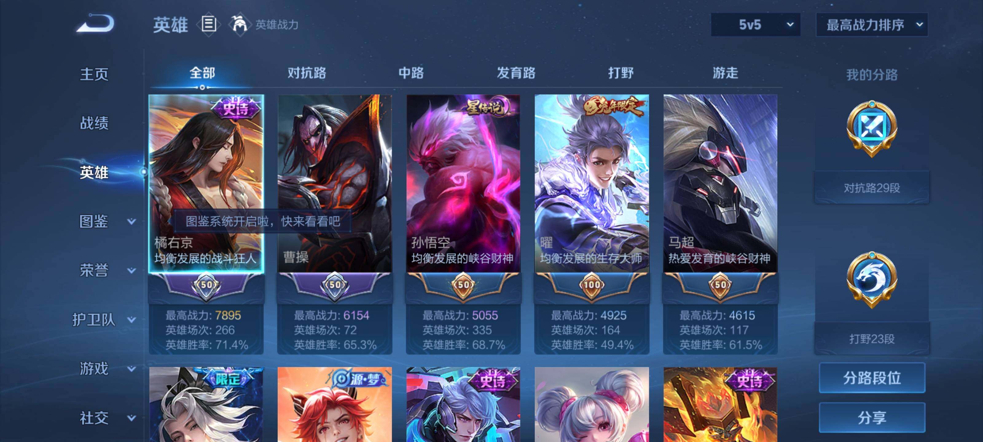 WZEY3187280王者荣耀账号详情图5 WZEY3187280王者荣耀账号详情图5