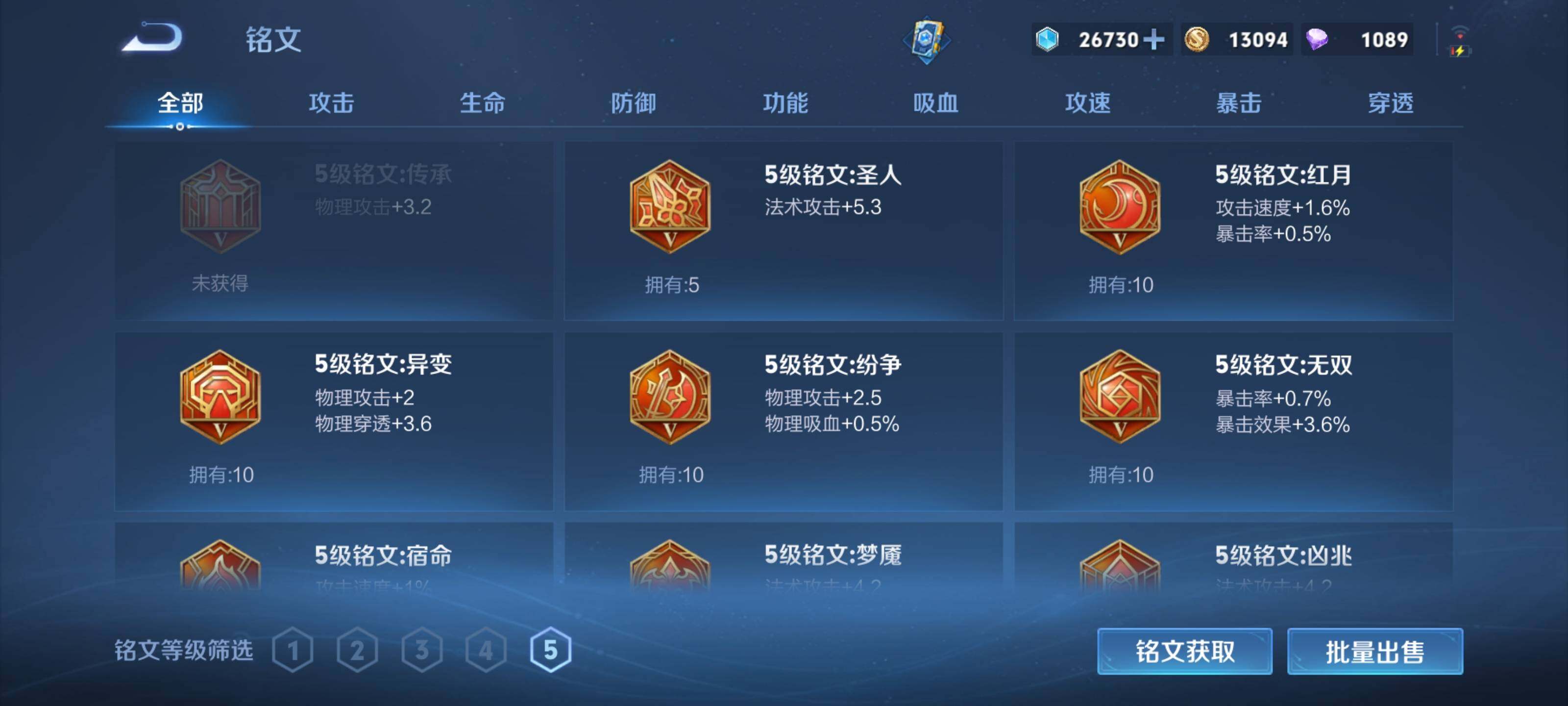 WZEY3187280王者荣耀账号详情图10 WZEY3187280王者荣耀账号详情图10