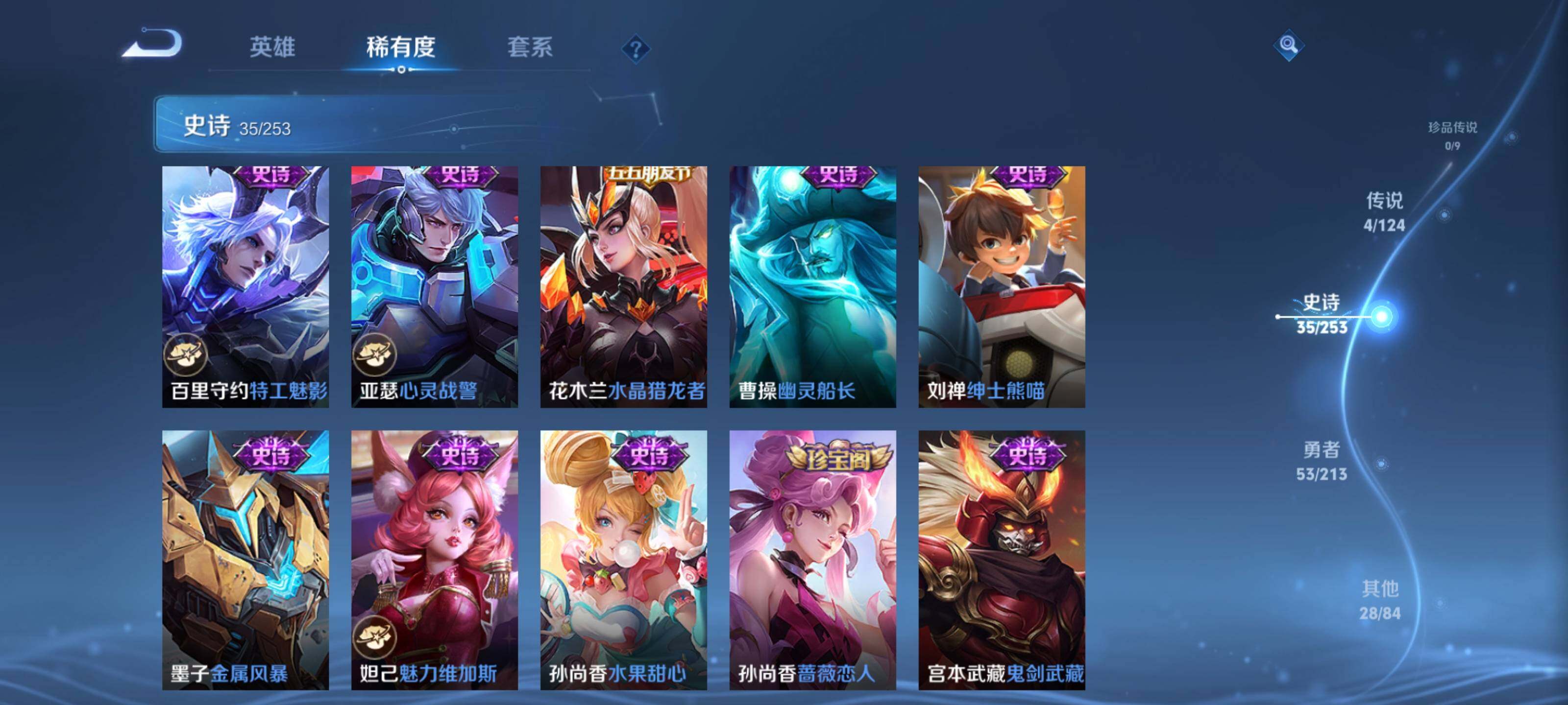WZEY3187280王者荣耀账号详情图13 WZEY3187280王者荣耀账号详情图13