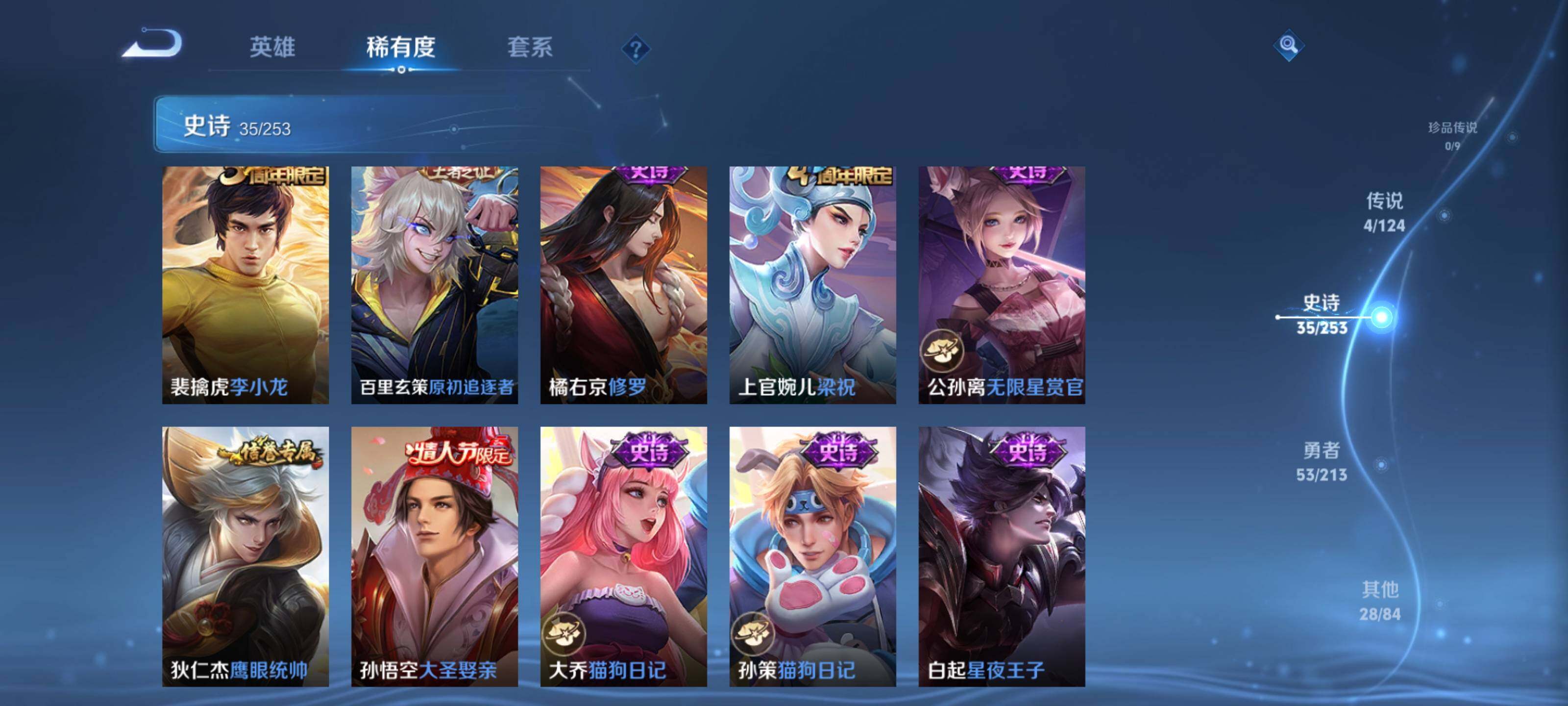 WZEY3187280王者荣耀账号详情图14 WZEY3187280王者荣耀账号详情图14