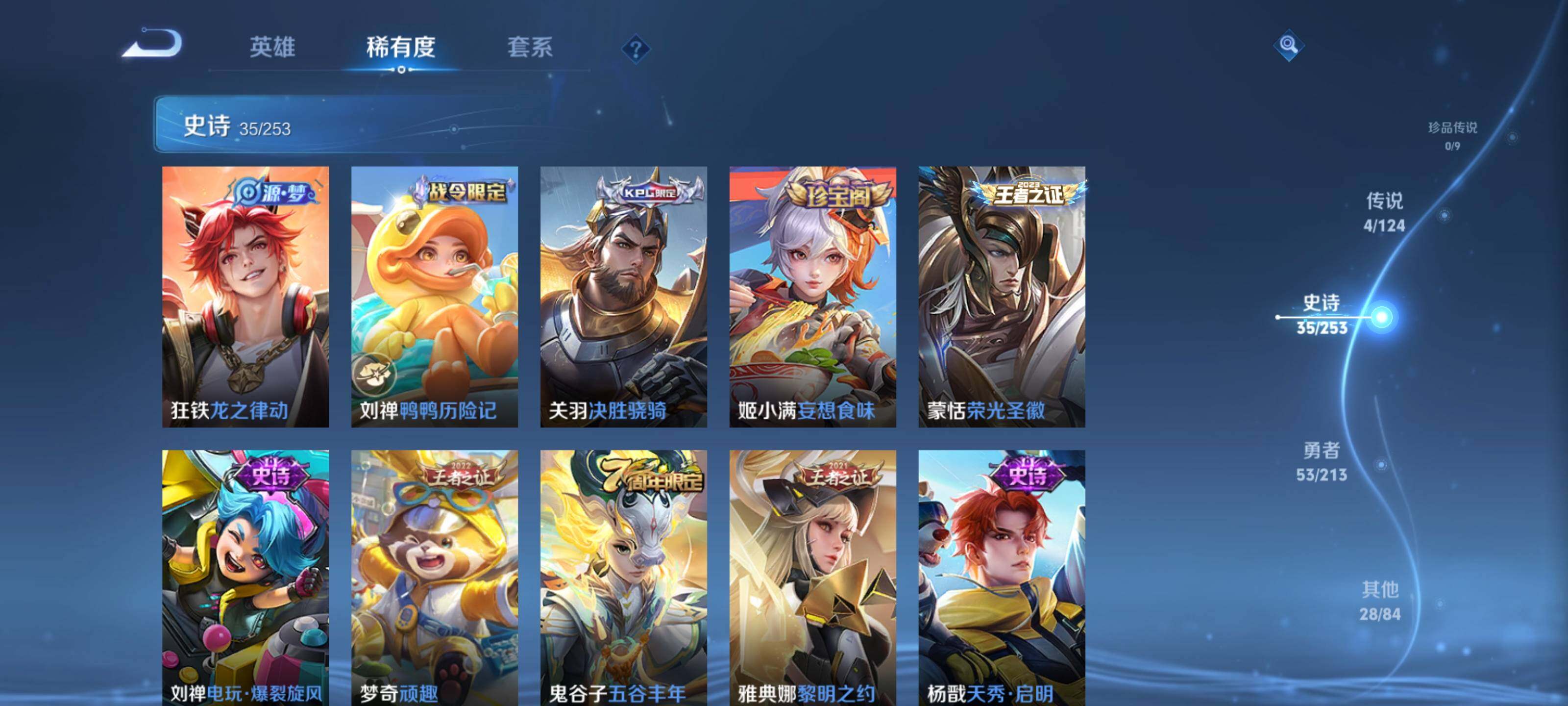 WZEY3187280王者荣耀账号详情图15 WZEY3187280王者荣耀账号详情图15