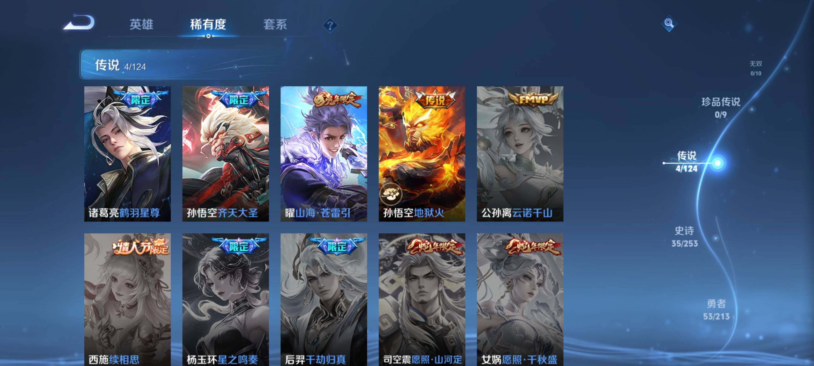 WZEY3187280王者荣耀账号详情图16 WZEY3187280王者荣耀账号详情图16