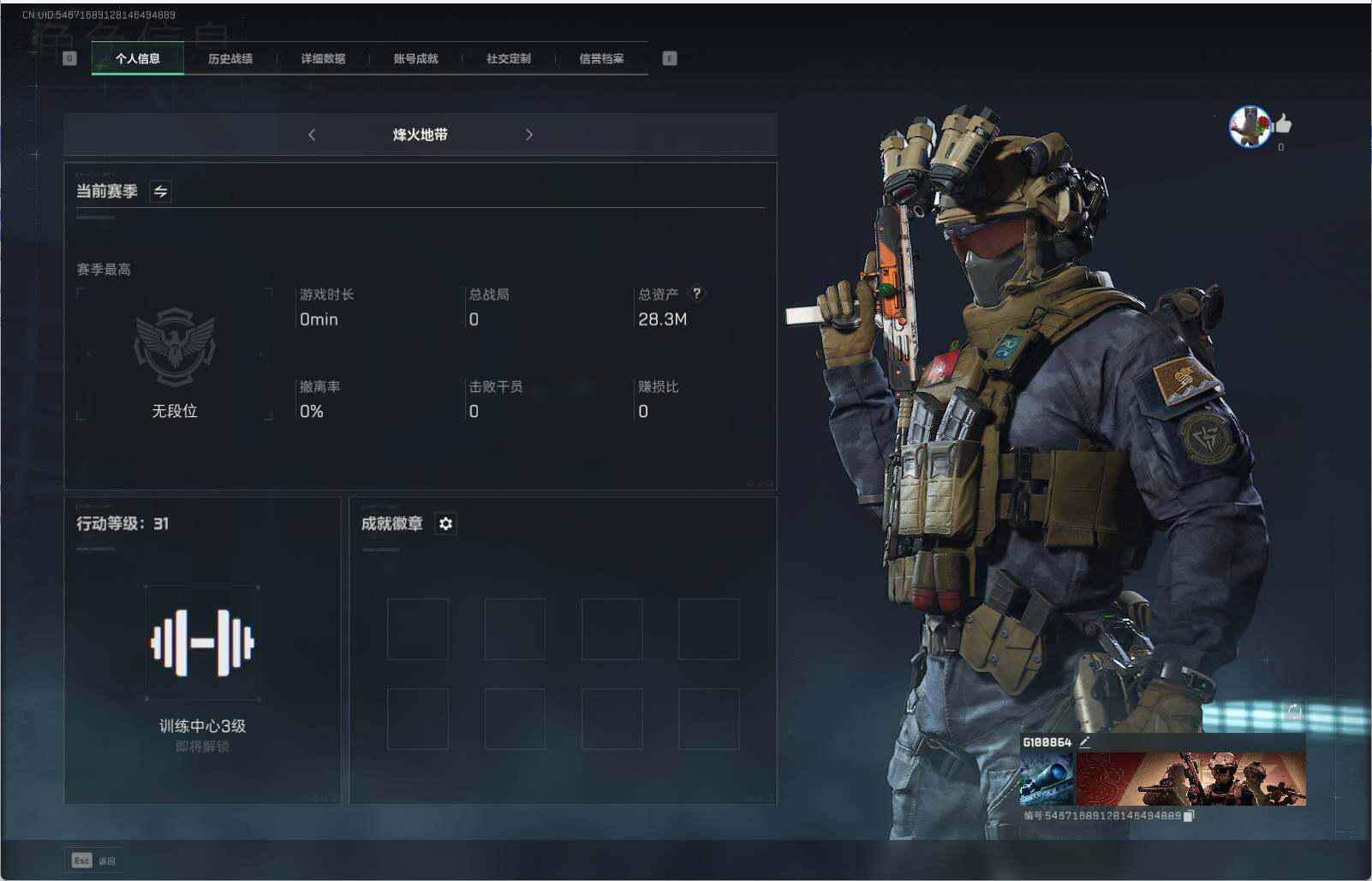 三角洲行动账号QQ【SJZF1967】总资产(M)：28.3M/哈夫币(K)：9096K/哈夫币(K)：9096K/烽火地带等级：31_段位：无段位/近战-黑鹰