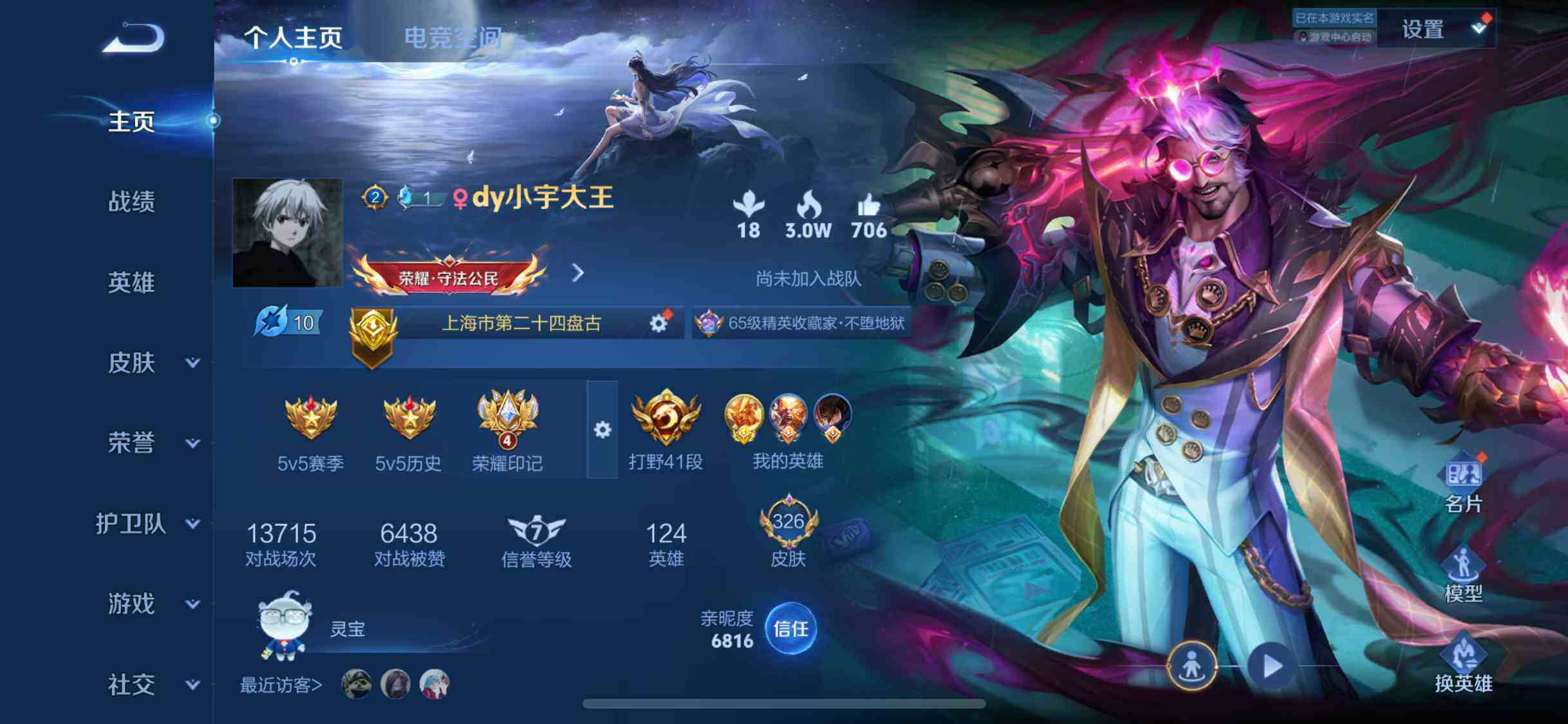 WZYXS3202781王者荣耀账号详情图2