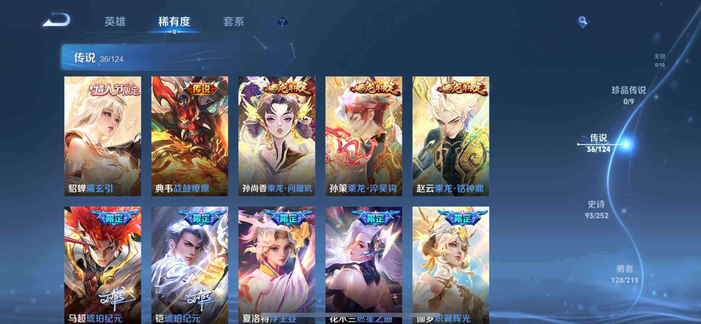 WZYXS3202781王者荣耀账号详情图6