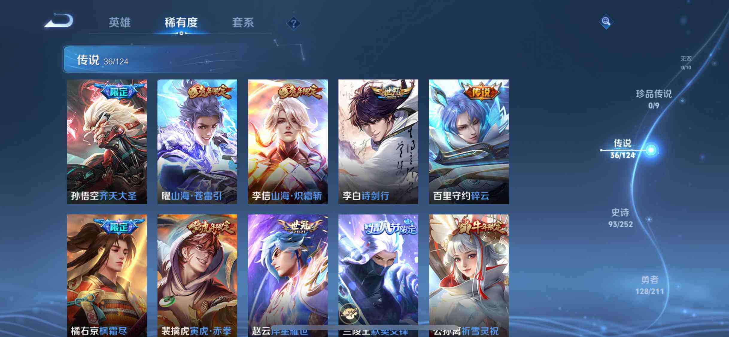 WZYXS3202781王者荣耀账号详情图7