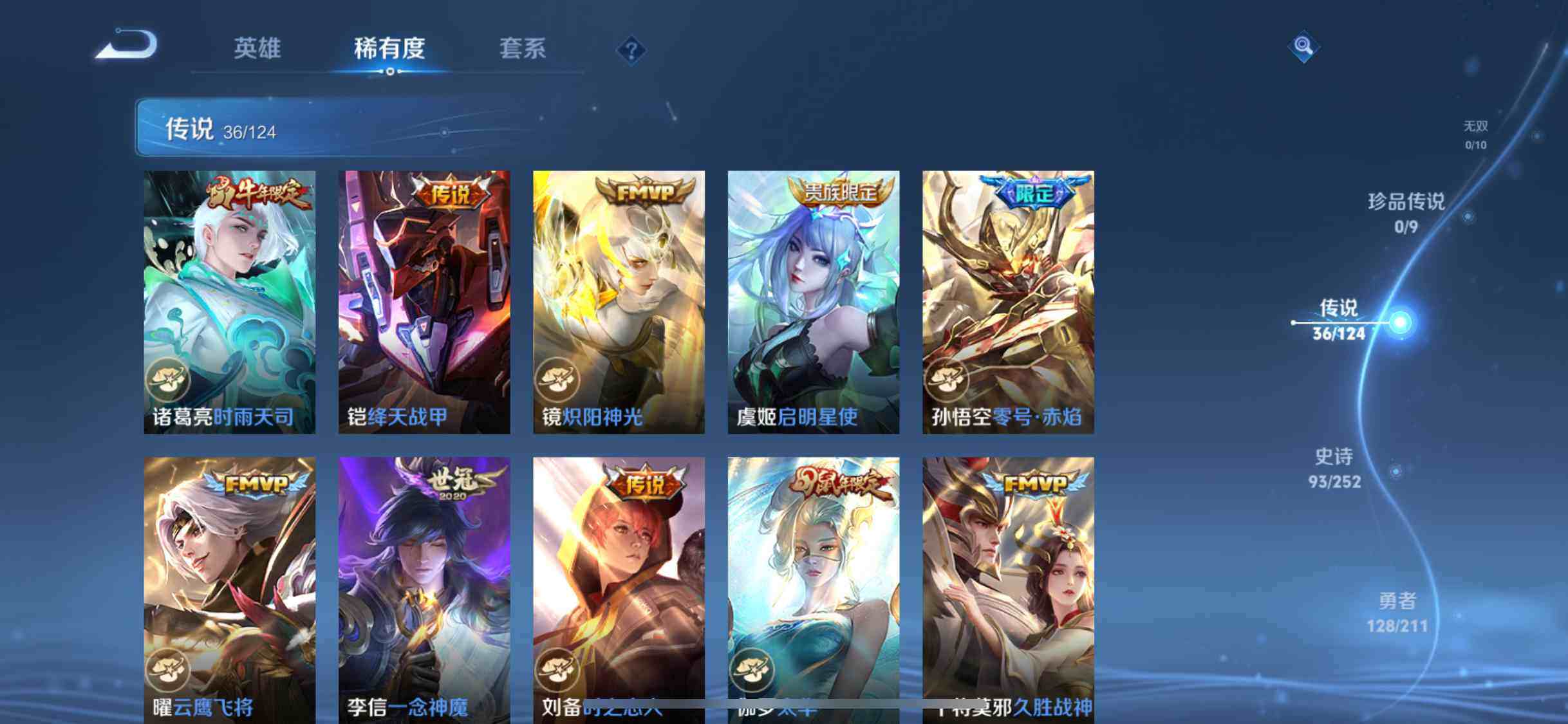 WZYXS3202781王者荣耀账号详情图8