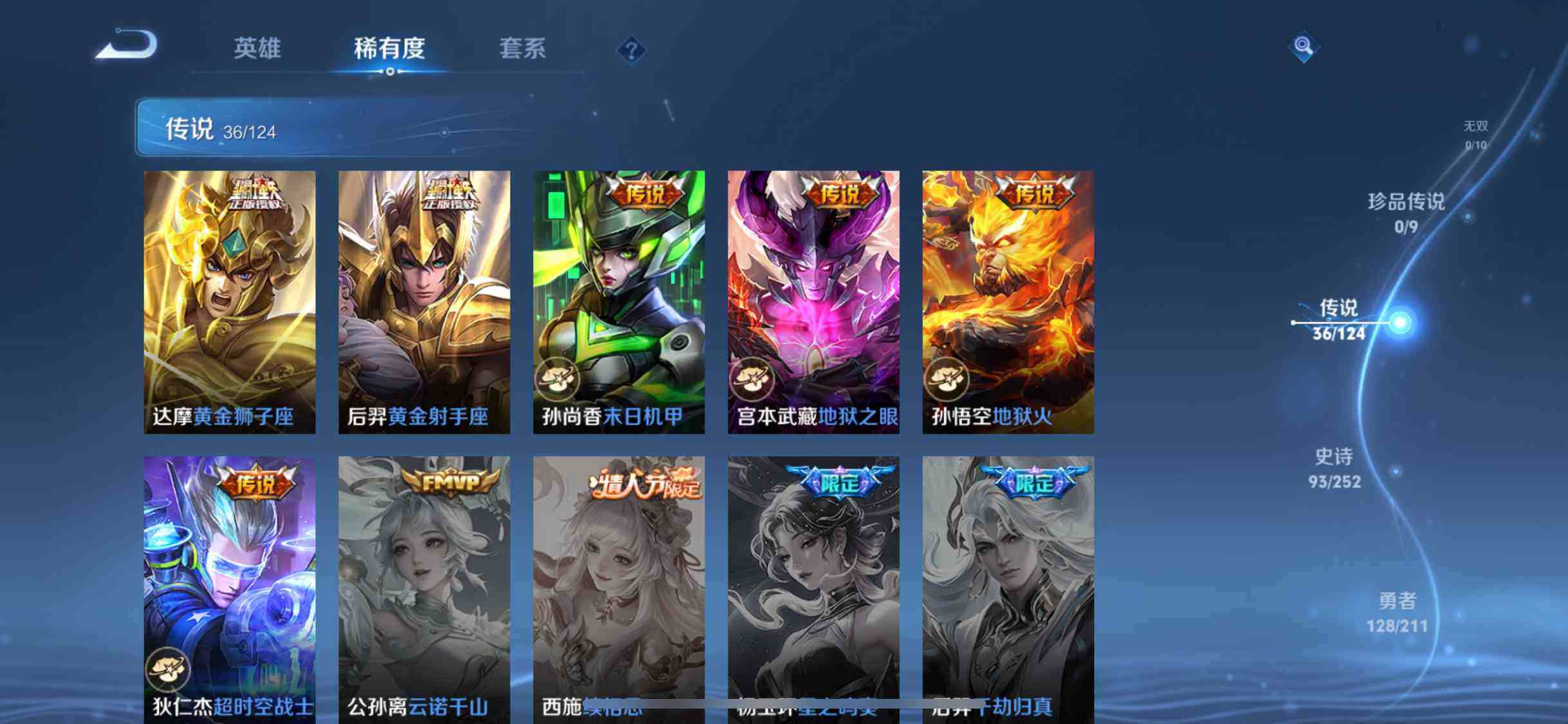 WZYXS3202781王者荣耀账号详情图9