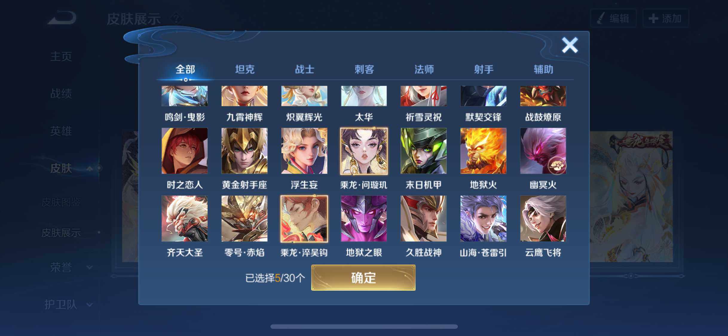 WZYXS3202781王者荣耀账号详情图10