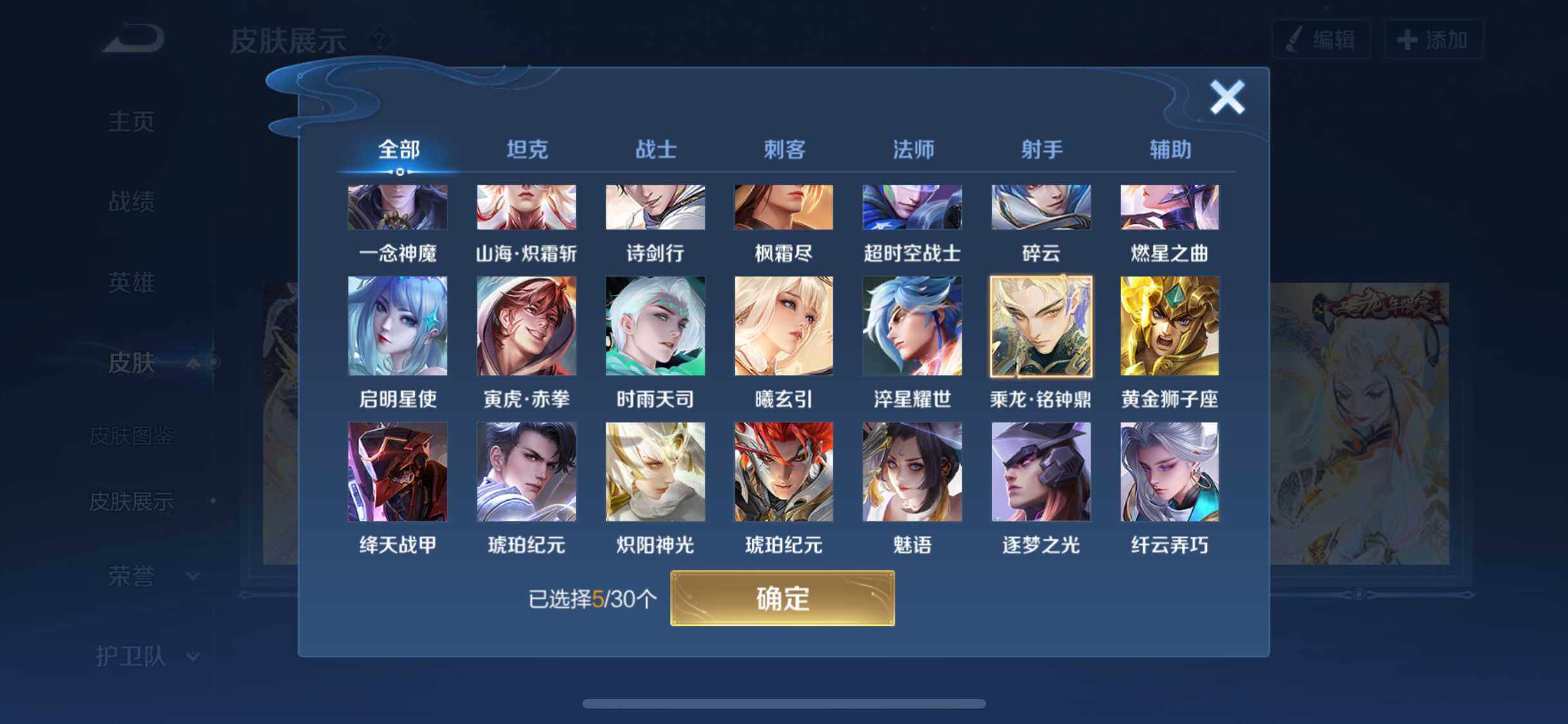 WZYXS3202781王者荣耀账号详情图11
