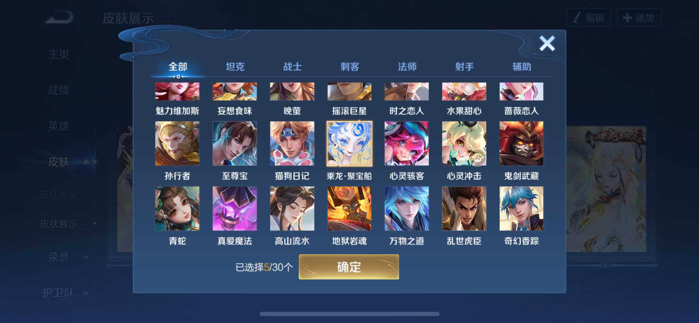 WZYXS3202781王者荣耀账号详情图13
