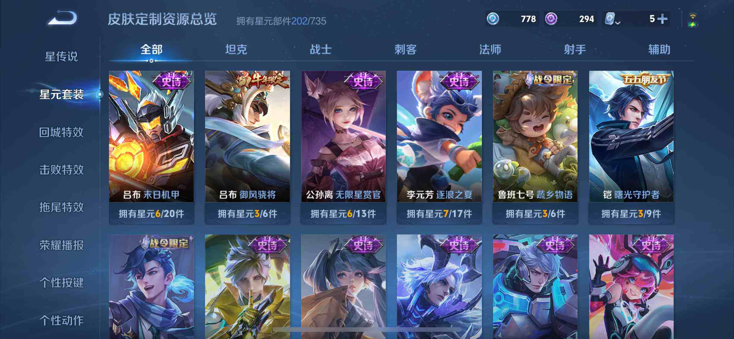 WZYXS3202781王者荣耀账号详情图15