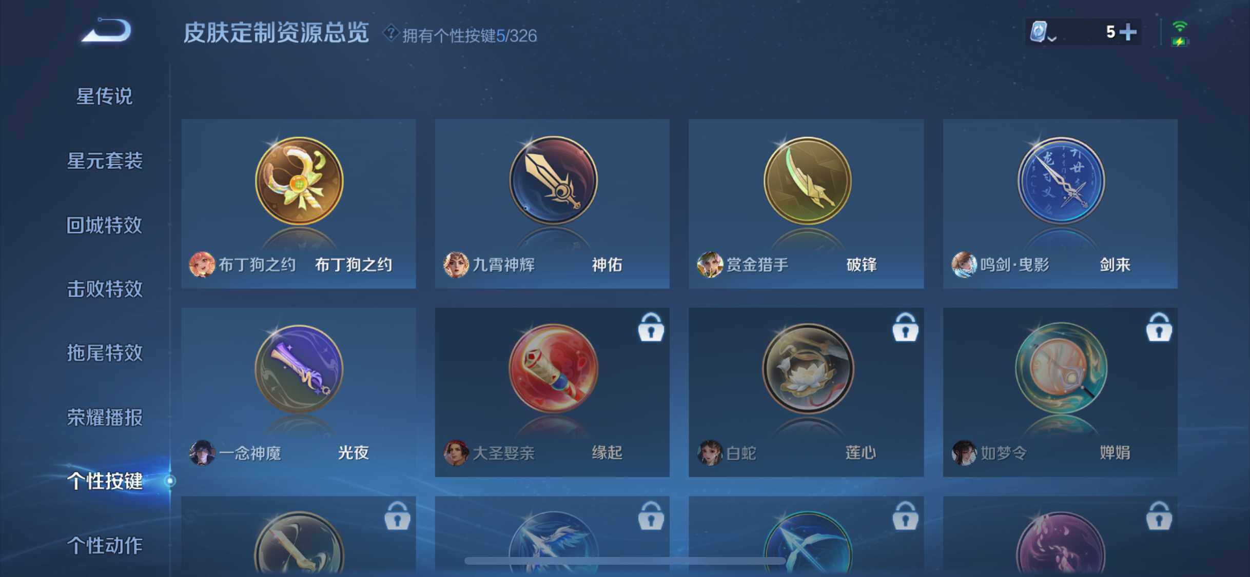 WZYXS3202781王者荣耀账号详情图16