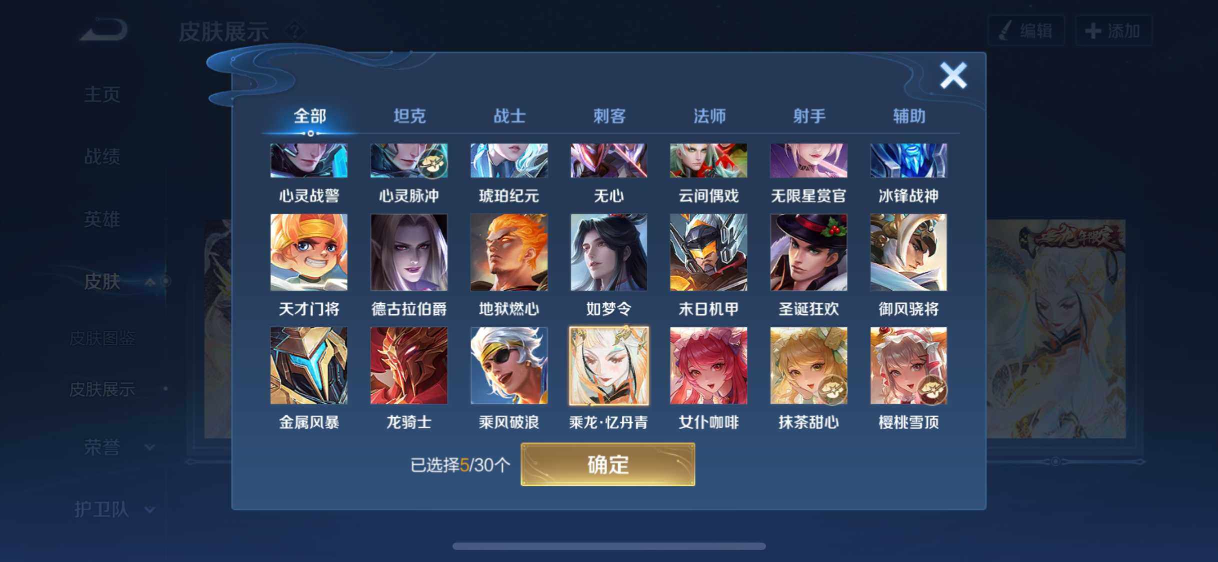 WZYXS3202781王者荣耀账号详情图12