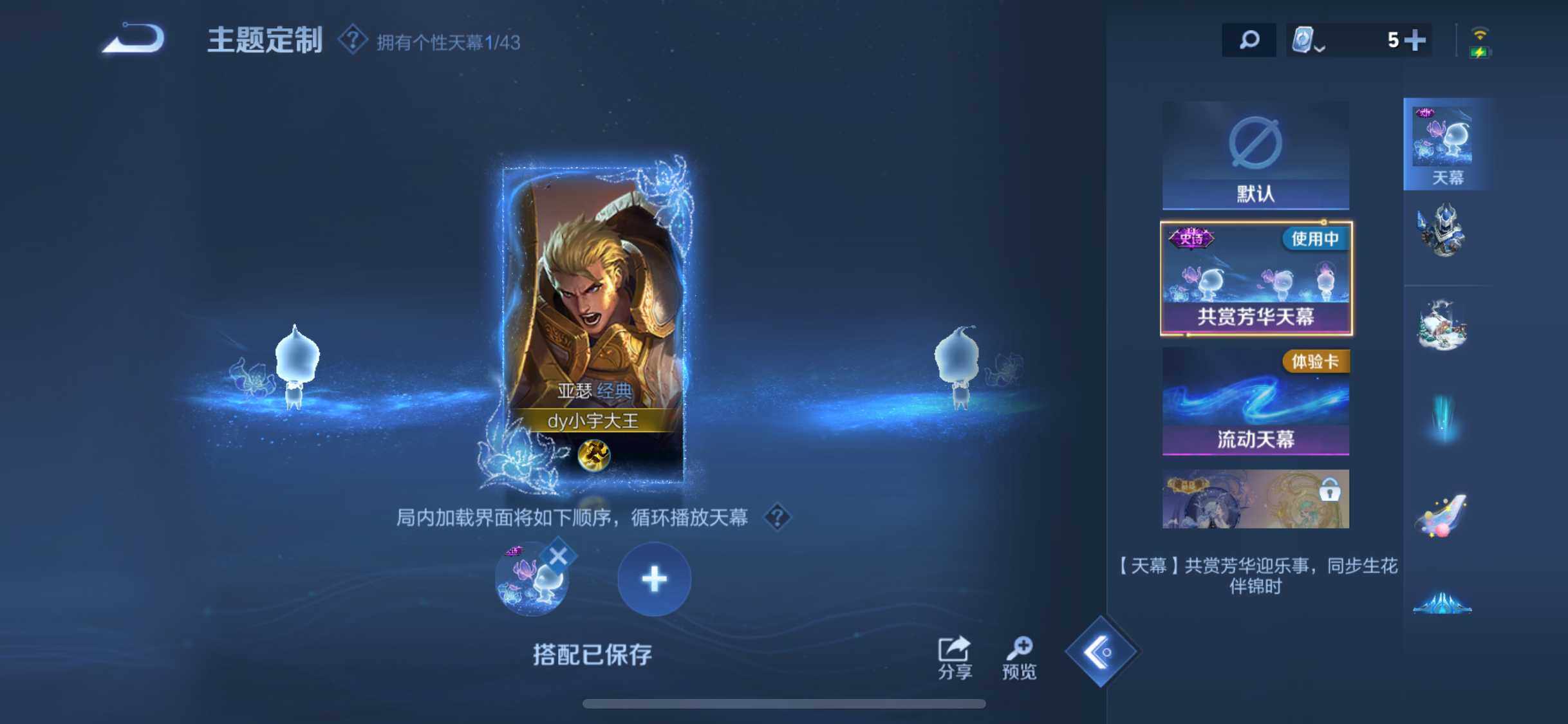 WZYXS3202781王者荣耀账号详情图17