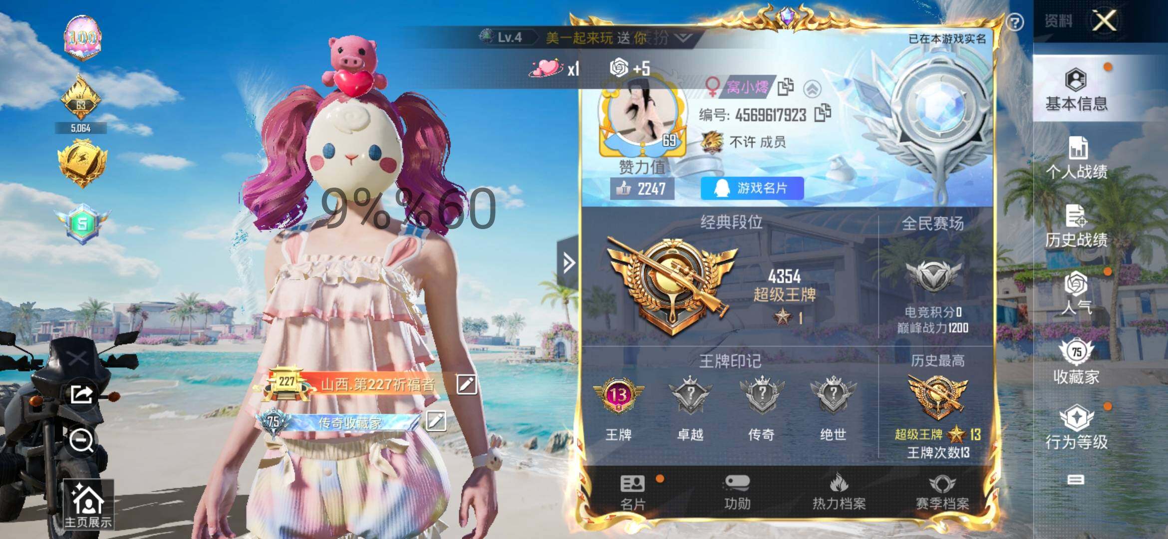 HPYXS3284874和平精英账号详情图2 HPYXS3284874和平精英账号详情图2