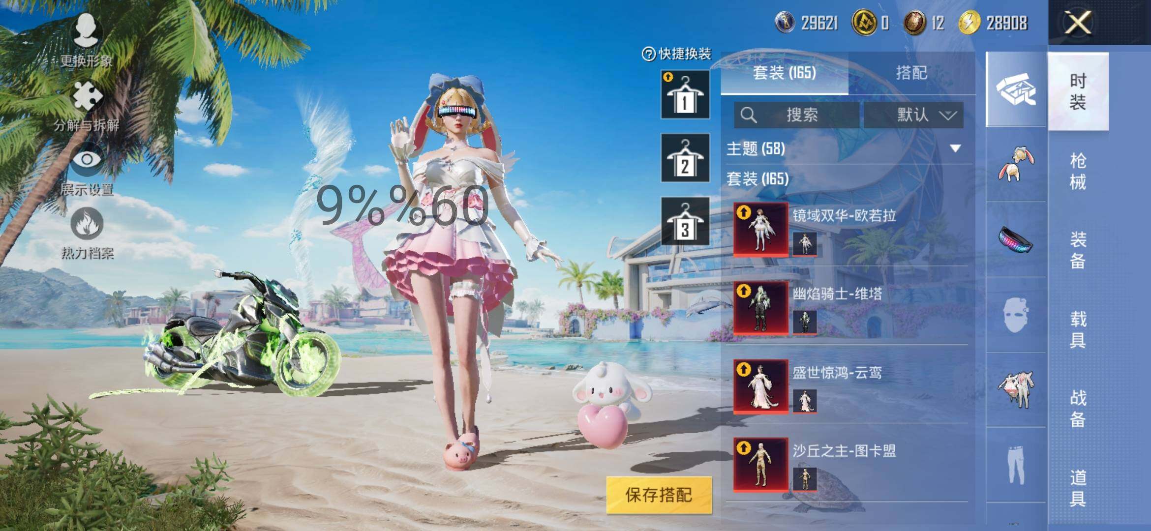 HPYXS3284874和平精英账号详情图7 HPYXS3284874和平精英账号详情图7
