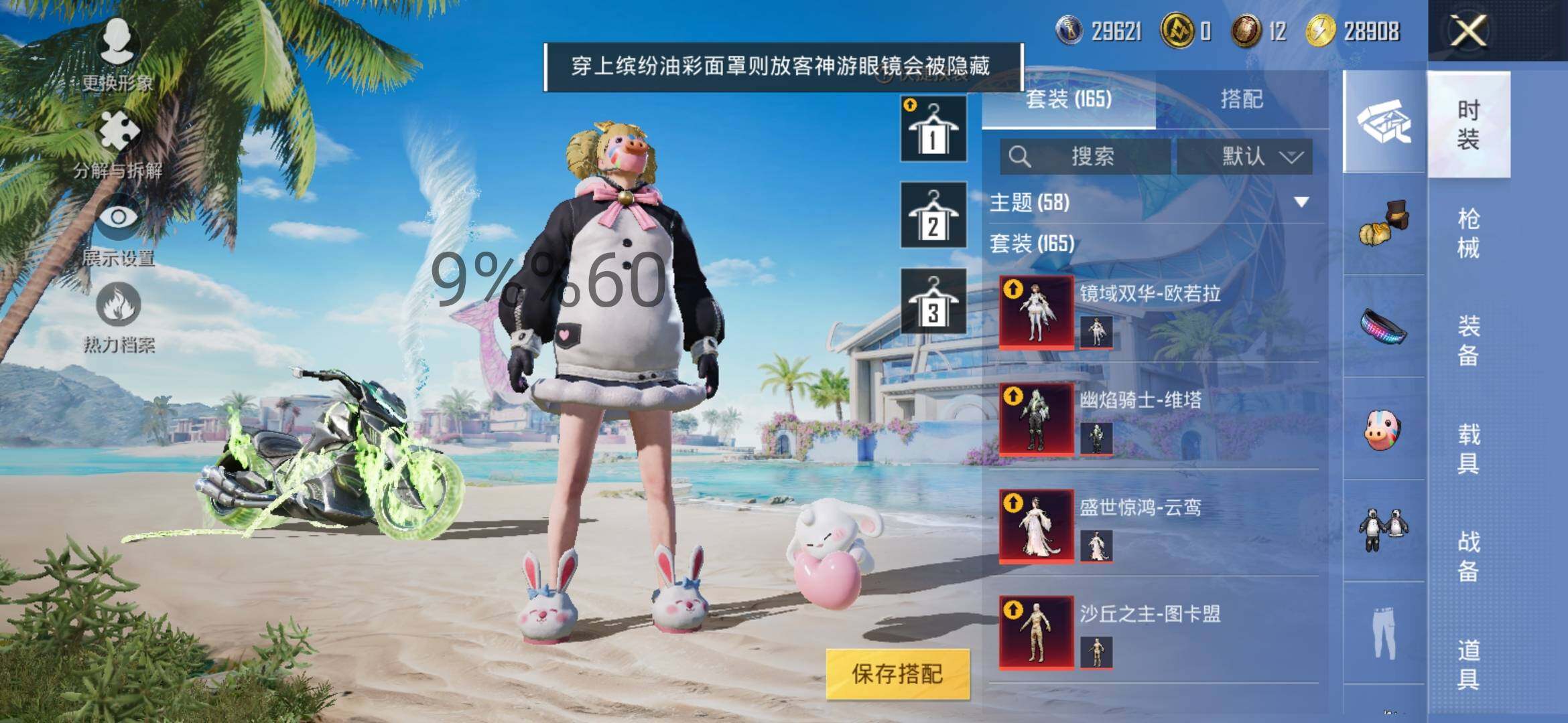 HPYXS3284874和平精英账号详情图8 HPYXS3284874和平精英账号详情图8