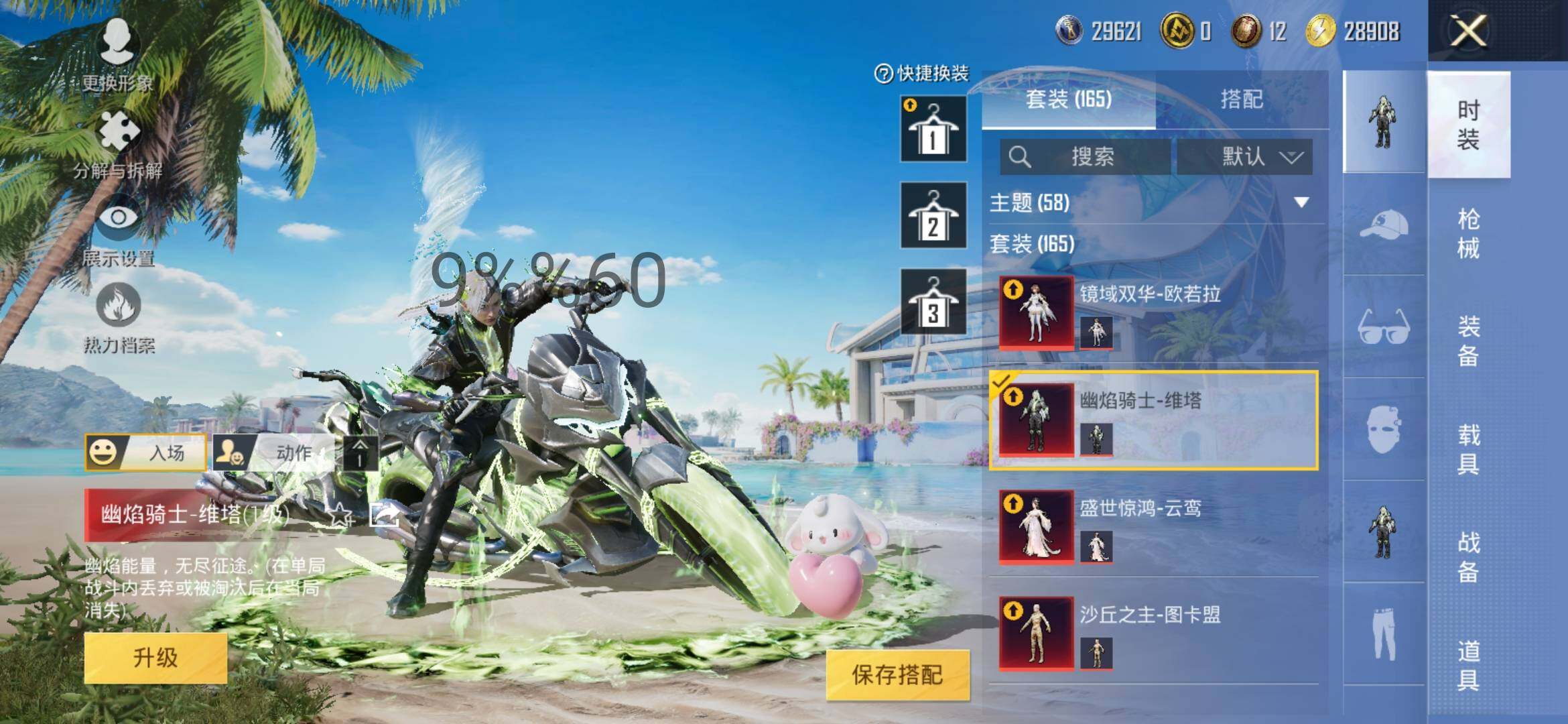 HPYXS3284874和平精英账号详情图11 HPYXS3284874和平精英账号详情图11