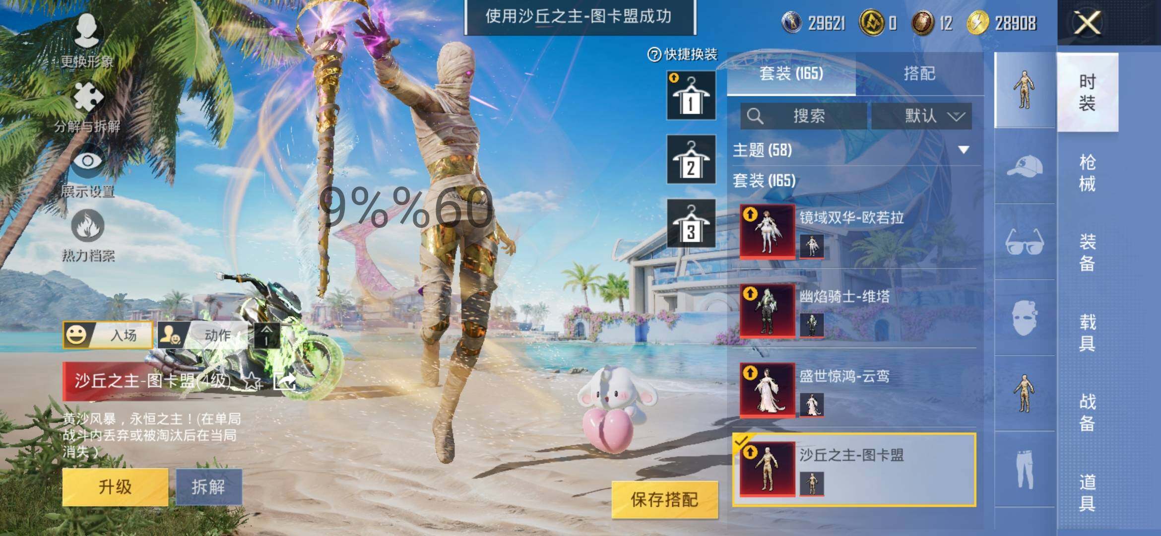 HPYXS3284874和平精英账号详情图13 HPYXS3284874和平精英账号详情图13