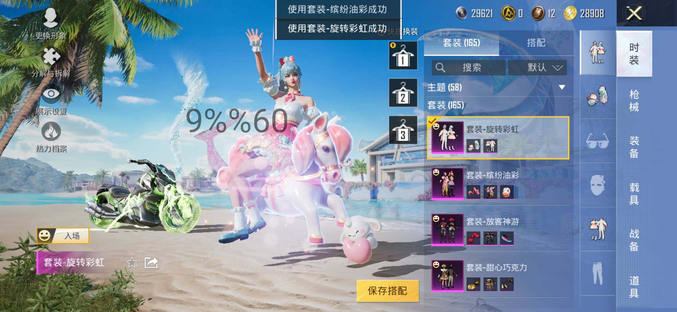 HPYXS3284874和平精英账号详情图18 HPYXS3284874和平精英账号详情图18
